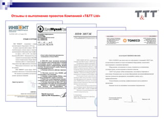Отзывы о выполнение проектов Компанией «T&TT Ltd»
 