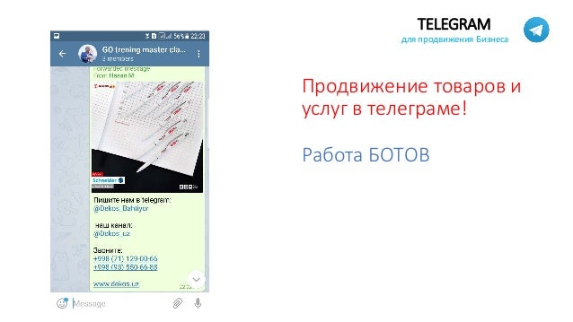 Генератор ссылок telegram