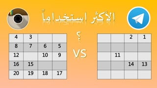 12
11
1314
34
5678
91012
1516
17181920
 