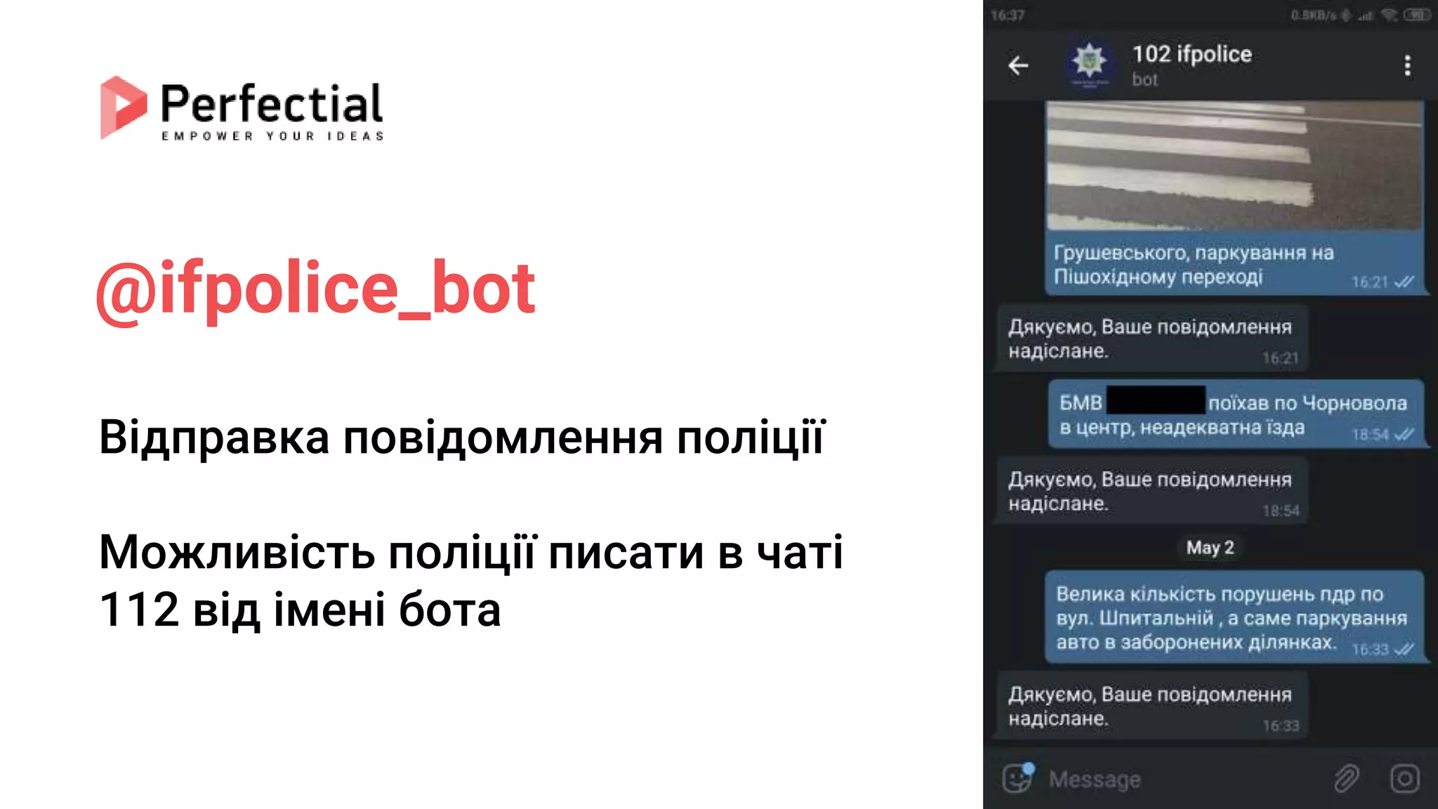 @ifpolice_bot
Відправка повідомлення поліції
Можливість поліції писати в чаті
112 від імені бота
 