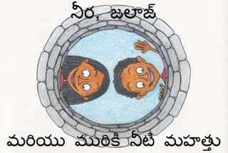 Sewage Mining Booklet in Telugu | PDF
