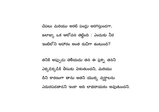 Sewage Mining Booklet in Telugu | PPT