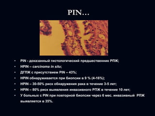  Григорьев М. Э. (ГОУ ВПО РГМУ Росздрава); 