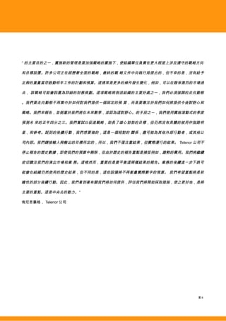 Telenor. 走出去的動力。