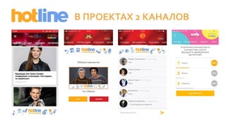В ПРОЕКТАХ 2 КАНАЛОВ
 