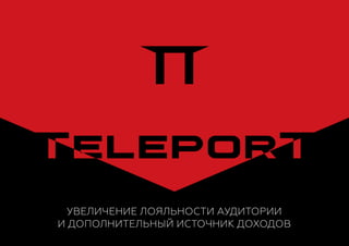 Teleport presentation