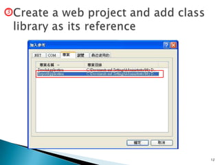 Create a web project and add class library as its reference312