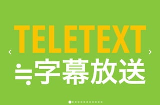 # TELETEXT | PDF