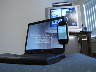 Ако вие сте един от тях, ви каним на вълнуващо пътешествие 