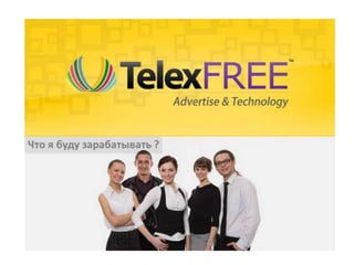 TelexFREE rus