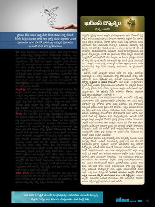 152016
1-TELG-APR-JUNE_16.indd 15 5/31/16 2:43 PM
 