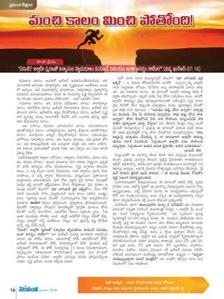 16 2016
1-TELG-APR-JUNE_16.indd 16 5/31/16 2:43 PM
 