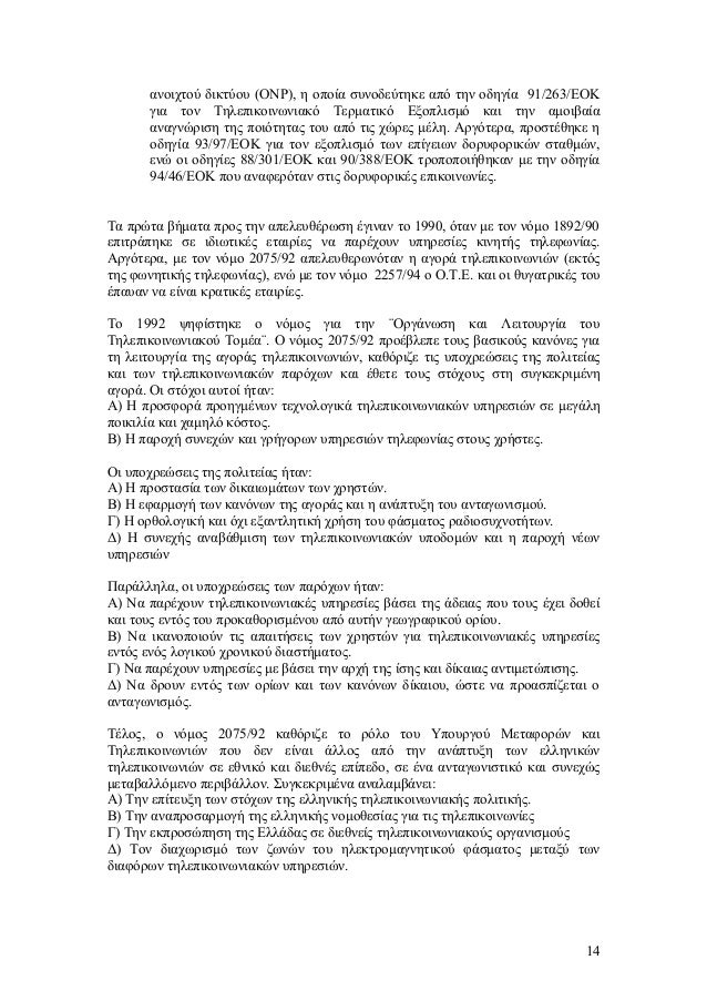 Χωρών εταίρων που χρονολογούνται από την υπηρεσία