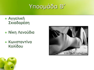 Τπννκάδα Β’
 Αγγειηθή
΢θηαδαξέζε
 Νίθε Λελνύδηα
 Κσλζηαληίλα
Κνιίδνπ
 