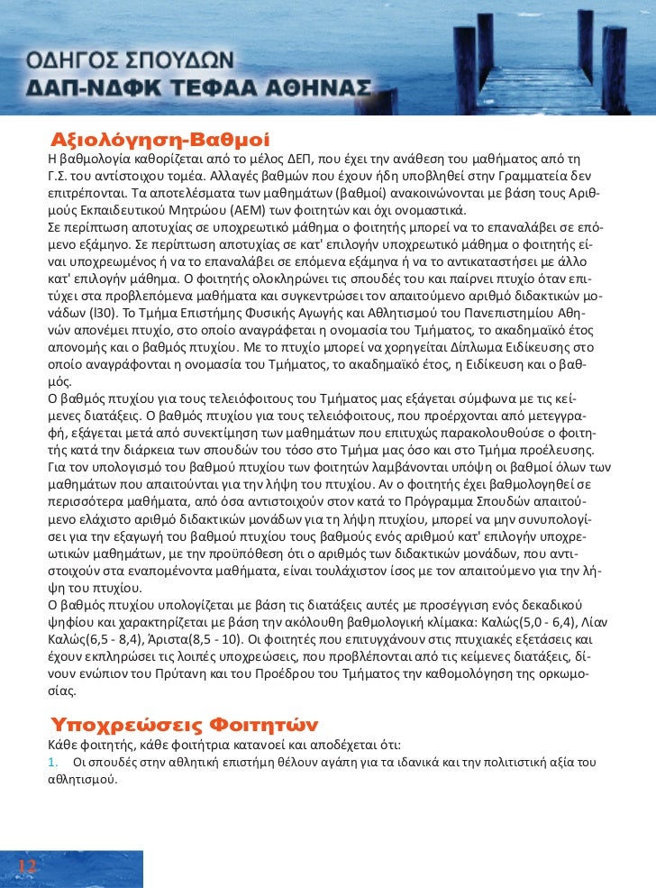 ιστοσελίδες γνωριμιών για φοιτητικές σπουδές