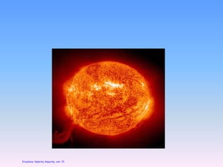 Επιμέλεια: Χρήστος Χαρμπής σελ. 70
 