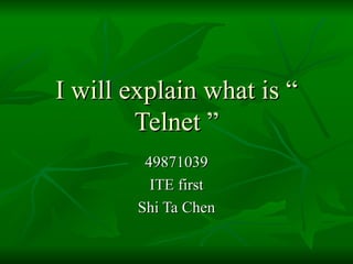 I will explain what is “ Telnet ” 49871039 ITE first Shi Ta Chen 