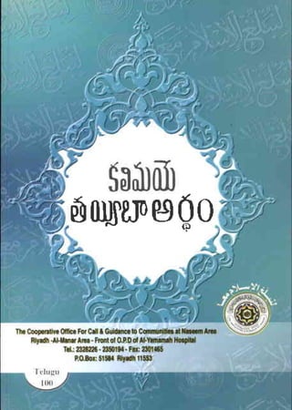 Telugu islam   02