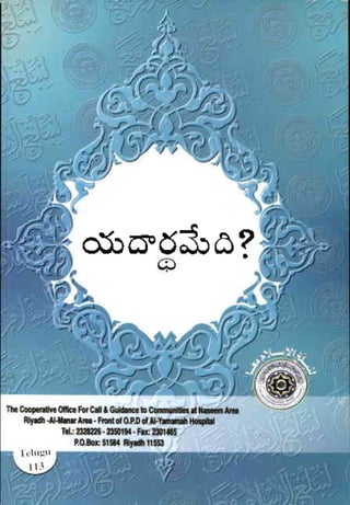 Telugu islam   07