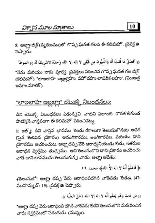 telugu  islam 10