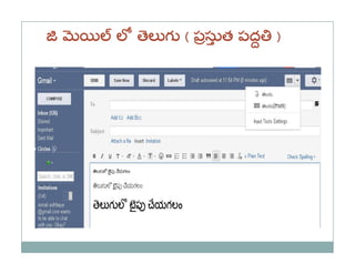 ల   ల గ ( పసుత పద )
    ె
 