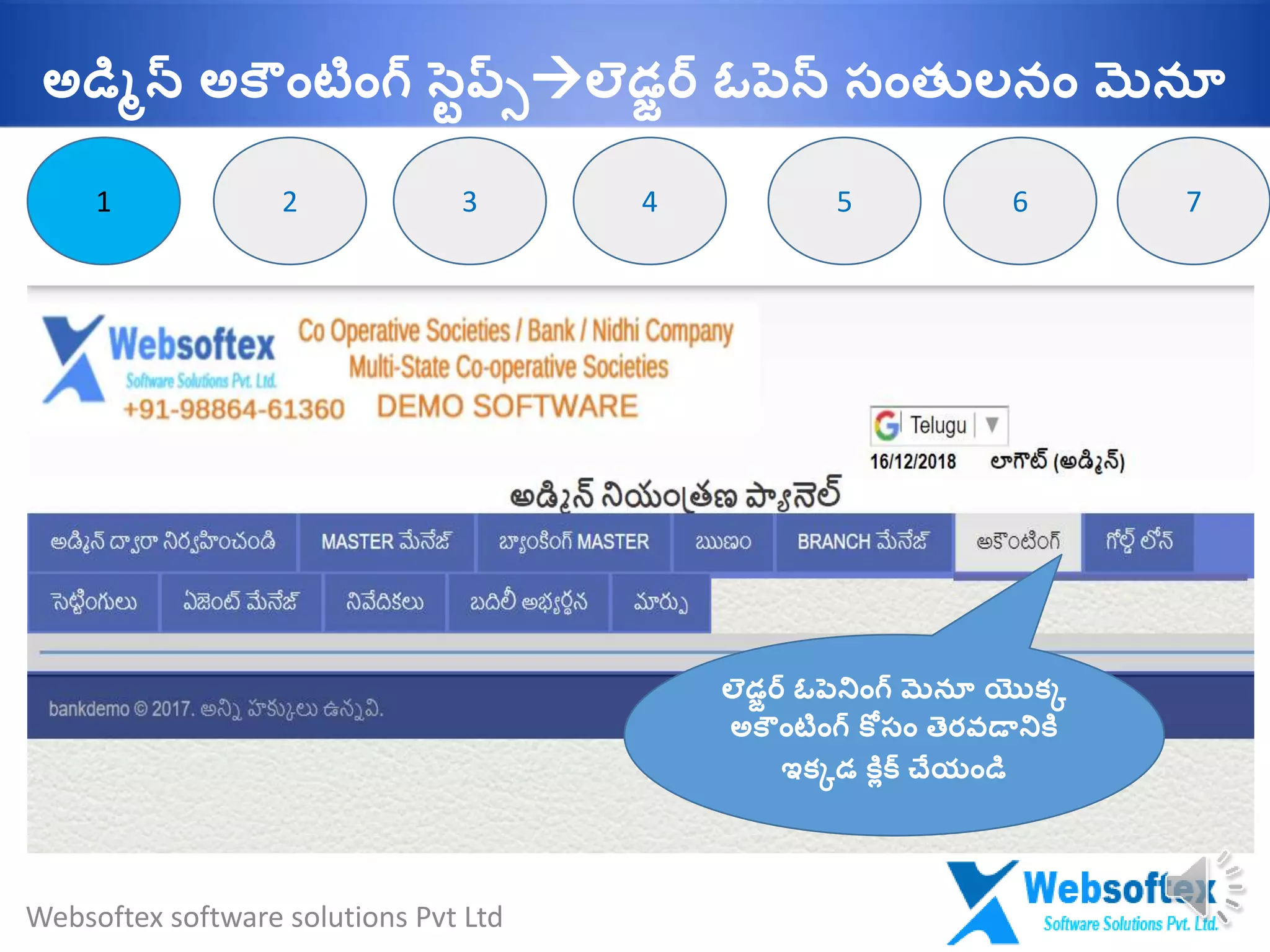 1
అడమిన్ అక ాంటాంగ్ సవప్్లెడజర్ ఓప్న్ సాంత లనాం మెనూ
లెడజర్ ఓప్నిాంగ్ మెనూ యొకక
అక ాంటాంగ్ క సాం తెరవడానికల
ఇకకడ కలిక్ చేయాండమ
1 2 4 73 65
Websoftex software solutions Pvt Ltd
 
