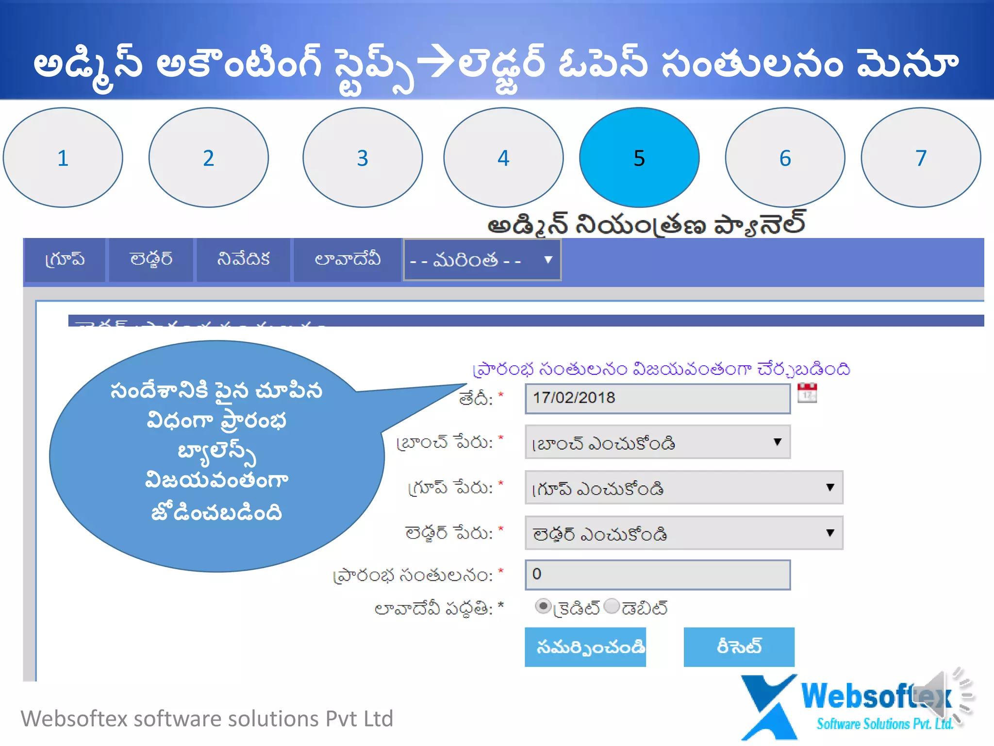 5
సాందేశానికల ప్ైన చూప్టన
విధ్ాంగా పార రాంభ
బ్యలెన్్
విజయవాంతాంగా
జోడమాంచబడమాంది
51 3 72 64
Websoftex software solutions Pvt Ltd
అడమిన్ అక ాంటాంగ్ సవప్్లెడజర్ ఓప్న్ సాంత లనాం మెనూ
 