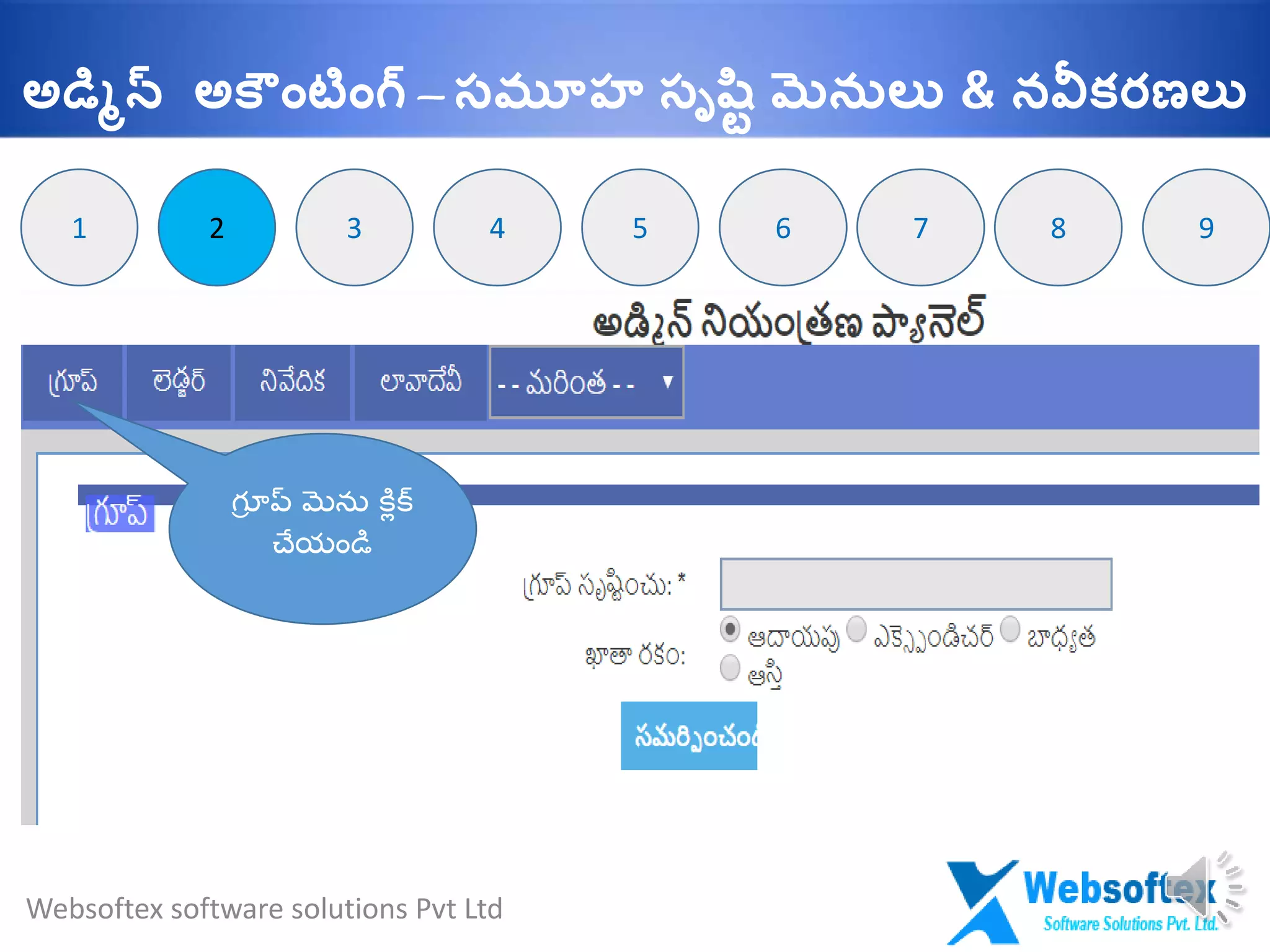 22
గ్రూ ప్ మెను కలిక్
చేయౌండి
3 64 5 7 8 91
Websoftex software solutions Pvt Ltd
అడమిన్ అక ాంటాంగ్ – సమూహ సృష్టవ మెనులు & నవీకరణలు
 