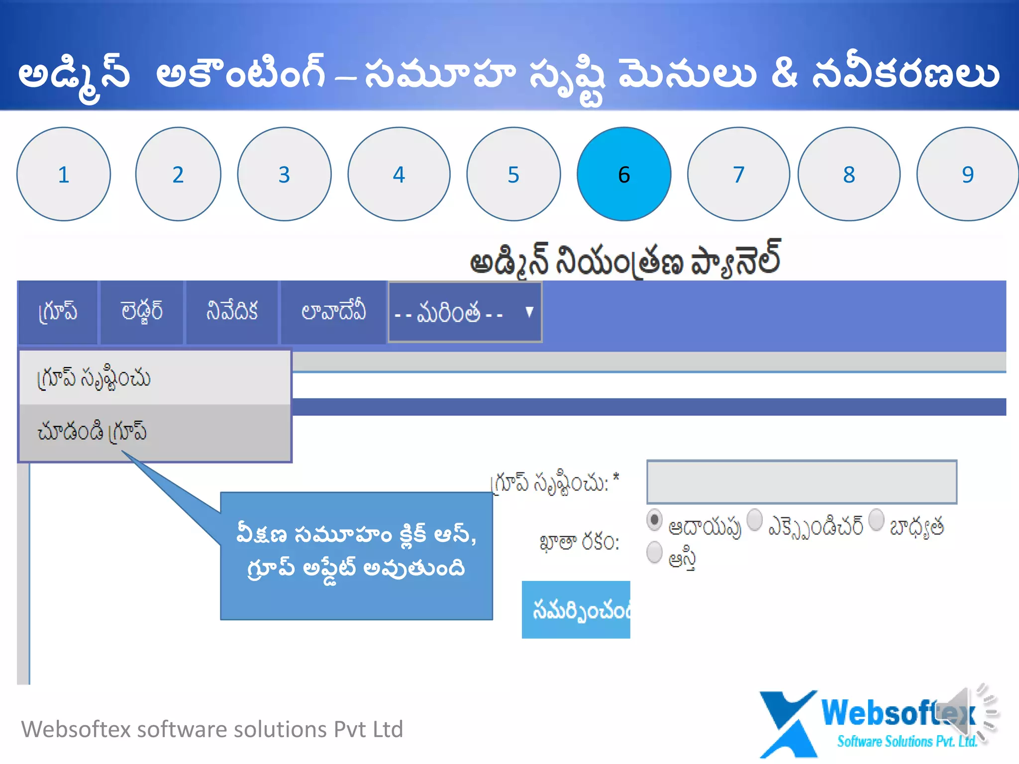 662
వీక్షణ సమూహాం కలిక్ ఆన్,
గ్ూూ ప్ అప్్ేట్ అవుత ాంది
3 4 5 7 8 91
Websoftex software solutions Pvt Ltd
అడమిన్ అక ాంటాంగ్ – సమూహ సృష్టవ మెనులు & నవీకరణలు
 
