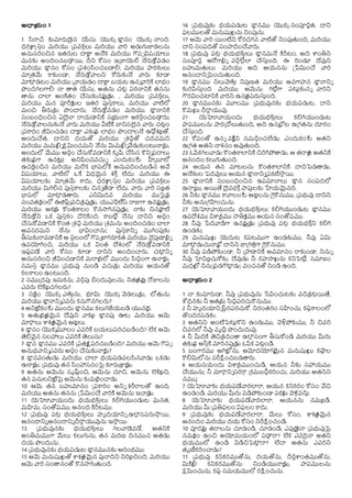 Telugu - Ecclesiasticus the Wisdom of Jesus the Son of Sirach.pdf
