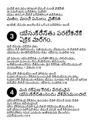 Telugu - Good Shepherd Gospel Tract.pdf