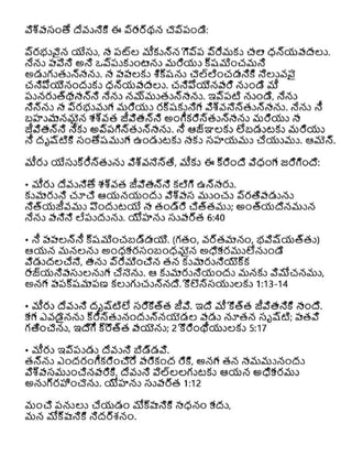 Telugu - Good Shepherd Gospel Tract.pdf