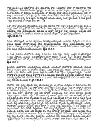 Telugu - Presence of God Tract.pdf