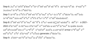 Telugu - Process flow on Updation of RecordsAssessments - Digital