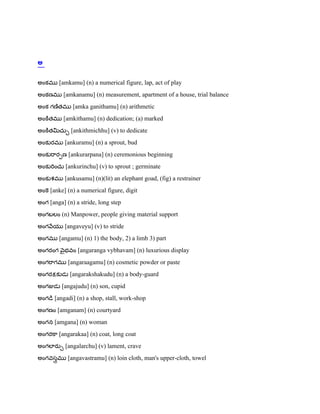 telugu-to-english_compress.pdf