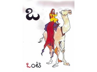 telugu alphabets