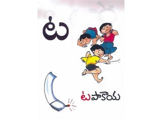 telugu alphabets