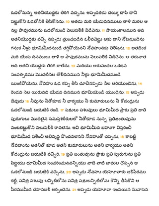 Telugu bible unicode | PDF