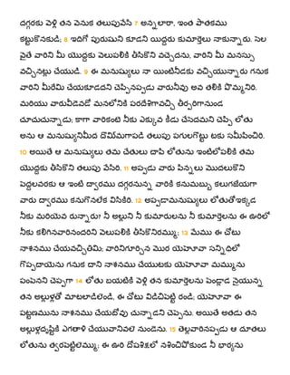 Telugu bible unicode | PDF