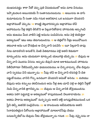 Telugu bible unicode | PDF
