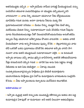 Telugu bible unicode | PDF