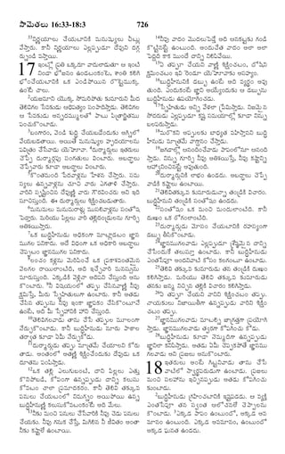 NŸ½‚éÌ„Üé 16:33-18:3 726 
33YÃ„nØ„êÜé ¿Ø„éÅƒY·Ž Òéâéá¸éxÜé TÅéz 
½NŸoÃ„é. ·ŸZ YÃ„nØ„êÜé ¯Üz½¸téÇ‹ê ÎÒ…Y Î‹»„c 
Ã„és¢Ç› ÒNŸoØé. 
§¢Åóz ú½¸W ³·„aÃ„ê ½ŸÎ‹éÜƒÇ‹éÌ„ê ¦ §¢ÅŽ 
Y¢ÇŸ Õ®óÁâ¢ ©¢Ç‹Å¢·„¢^Å, à‡¢W ·„HC 
17 
Õ®ó¢¿Ø„éÅƒY·Ž ³·„ ¯¢Ç›¯öØéâ Ãò^ÅjÒéé·„a 
©¢^Å ¿ŸÜé. 
2Ø„éÁÒêY Ø‚éé·„a NöÒéÃˆ¯öÌ„é ¶„íÒêÃ„éY QéÎ‹ 
Ì‚HR»„Ü ðÓÒ¶„íÇ‹é ¦Ïˆ½¸Ì„x¢ Ó¸¢¯ŸÎˆNŸoÇ‹é. Ì‚HR»„Ü 
¦ ðÓÒ¶„íÇ‹é ¥âsÎ‹ÒééwÜÌó ¯ŸÅé ½«úÌŸÃˆhÌ„Òéé 
½¸¢¿„é·ò¢ÅƒÇ‹é. 
3Õ¢»‡Ã„¢, ½‚¢Ç› à„éÎˆr ¿Ø„éÕÇ¢Î‹é¶„í ¥CsÜó 
½Ø„éÕÇ‹ÌŸØé. ¥ØéÌ Òéâéá¸éxÜ ºëÎ‹Ø„êÜâé 
½¸RúÌ„¢ ¿ðÓ½ŸÇ‹é Ø‚éÈê½Ÿ. 4Î‹éÃŸwÃ„écÜé §Ì„Ã„éÜé 
¿‚ð½t Î‹éÃŸwÃ„c½¸… Ó¸¢»„Ì„éÜé R¢ÅƒÃ„é. ¥ÕÎŸrÜé 
¿‚ð½t½ŸÃ„é ¶„îÇŸ ¥ÕÎŸrÜé R¢ÅƒÃ„é. 
5·ò¢Ì„Òé¢Îˆ ð½Î‹½ŸÝ„zâé ÙÝ„â ¿NŸoÃ„é. Ó¸Òé 
Ó¸xÜé ©âs½ŸÝ„zâé ¿„êS ½ŸÃ„é ¯»„ÌŸJ ¿NŸoÃ„é. 
½ŸÃˆY Ó¸ëá«j¢Sâ ÎÒ…ËŽn ½ŸÃ„é »ûÃ„R¢¿„Ã„é ¥Y §Îˆ 
Ó¸êSÓ¸éo¢Îˆ. ¨ Î‹éÃŸwÃ„écÜé K·äŽ¢¿„ÕÇ‹éÌŸÃ„é. 
6ÒéâéÒéÜé ÒéâéÒéÃŸÝ„éz ÒééÓ¸H½ŸÝ„zâé Ó¸¢Ìóá¸ 
ï½ÇŸoÃ„é. ÒéÃˆØ„éé ½«ÜzÜé ½ŸÃˆ Ì„HzÎ‹¢úÇ‹éÜâé »„êÃˆf 
¥Wà„ØéNŸoÃ„é. 
7³·„ ÕéÎˆrVâéÇ‹é ¥Ïˆ·„¢»‡ ÒêÅƒzÇ‹Å¢ ÁƒÂâ 
Òéé»„Ü ½¸Y·ŸÎ‹é. ¥Î RÏ‹¢»‡ ³·„ ¥Ïˆ·ŸÃˆ ¥ÕÎŸrÜé 
¿‚½¸tÅ¢ ÁƒÂâÒéé»„Ü ½¸Y·ŸÎ‹é. 
8Ü¢¿„¢ ·„Ý„zâé ½‚éÃˆ½«¢¿ ³·„ ú½¸·Ÿà„Ò¢Ì„½‚é‘â 
½‚Ü»„Ü ÃŸØéÜƒ¢ÅŽÎˆ, ¥Îˆ §¿f½ŸÃˆ ÒéâÓ¸é€âé 
ÒêÃ„éÓ¸éo¢Îˆ. ¯·„aÇ›·Ž ½‚JzÓŸ ¥Îˆ½¸Y ¿Ó¸éo¢Îˆ ¥âé 
·ò¢ÅƒÃ„é. 9Z Rá¸Ø„é¢Üó Ì„½¸té ¿Ó«â½ŸËŽn ZÒ… 
·ä„RéðÓo, QéÃ„é ðÓsUÌ„éÜé»‡ ©¢ÅƒÃ„é. ·ŸZ ¥Ì„Ç‹é 
¿Ó«â Ì„½¸téâé ZÒ… §¢·Ÿ ÁƒÂ½¸·„¢ ¿Ó«·ò¢ÅêÓ 
©¢Å, ¥Îˆ Qé ðÓs@Y·Ž @Y ¿Ó¸éo¢Îˆ. 
10Ì‚HR»„Ü½ŸÇ‹é ÌŸâé ¿ðÓ Ì„½¸téÜ ÒéêÜ¢»‡ 
ÓÃ„éf·ò¢ÅƒÇ‹é. ·ŸZ ÕéÎˆrVâéÇ‹é âêÃ„é ¯ŸÆŸÜ 
Ì„ÃŸ|Ì„ ¶„îÇŸ °Qé ÓÃ„éf·óÇ‹é. 
11Î‹éÃŸwÃ„écÇ‹é Ì„½¸té ÒêúÌ„½é ¿Ø„êÜY ·óÃ„é 
ÌŸÇ‹é. ¥¢Ì„¢Üó ¥Ì„ËŽn K·äŽ¢¿¢Î‹é¶„í ÎÒ…Ç‹é ³·„ 
Î‹êÌ„âé ½¸¢½«NŸoÇ‹é. 
12³·„ Ì„Hz ¯Üé»„éÕ¢ÅŽ, ÎŸY ½«ÜzÜé ¯Ì„éo 
·òY¯öÕÇ›, ·ó½¸¢»‡ ©âs½¸téÇ‹é ÎŸYs ·„ÜéÓ¸é 
·óÒÅ¢ ¿ŸÜƒ ú½¸ÒêÎ‹·„Ã„¢. ·ŸZ Ì‚HR Ì„¶„íaÒ 
½¸âéÜé ¿Ø„éÅ¢Üó YÒé»„s¢ ¥Øé¯öØé ©âs 
ÕéÎˆrVâéËŽn ·„ÜéÓ¸é·óÒÅ¢·„¢^Å ¥Îˆ ½éÜé. 
13Z¶„í Òé¢S ½¸âéÜé ¿ðÓ½ŸÃˆ·Ž ZÒ… ¿‚Ç‹é ½¸âéÜé 
¿Ø„é¶„í. ZÒ… »„âé·„ ¿ðÓo, RéCHâ Z ORÌ„¢ ¥¢ÌŸ 
Z¶„í ·„MŸjÜ ©¢ÅƒØé. 
14ZÒ… ½ŸÎ‹¢ ½‚ééÎ‹Üéï½Ço ¥Îˆ ¦â·„Åj¶„í »„¢Ç› 
·òÅŽjâÅj ©¢Åé¢Îˆ. ¥¢Î‹é¿Ì„ ½ŸÎ‹¢ ¥Üƒ ¥Üƒ 
ï½Î‹qÎˆ ·Ÿ·„ Òéé¢Î ÎŸYs YH½«½Øé. 
15° Ì„½¸tê ¿Ø„éY ½ŸËŽn K·äŽ¢¿„Å¢, Îóá«Y 
·ä„Ré¢¿„Å¢ §R ^Ã¢Ç‹ê Ø‚éÈê½Ÿ¶„í ¥Ó¸ºx¢. 
16ÕéÎˆrVâéY·Ž Ç‹Õéu ©¢Å ¥Îˆ ÒxÃ„p¢ ¥Ò… 
Ì„é¢Îˆ. ¯¢Î‹é·„¢Å ÁƒÂY ¥Øéx¢Î‹é¶„í ¦ Ç‹Õéuâé 
ÕéÎˆrVâéÇ‹é ©½¸Ø‚êC¢¿„Ç‹é. 
17ðÓsUÌ„éÇ‹é ¥Ys ½Ý„Üƒ úð½RéNŸoÇ‹é. YÁ½‚éñâ 
NöÎ‹Ã„éÇ‹é ¯Üz½¸téÇ‹ê ·„á¸j Ó¸ÒéØ„êÜóz ¶„îÇŸ Yâés 
ÕÜ½¸Ã„éNŸoÇ‹é. 
18ÒéÃò·„Y ¥½¸téÜ¶„í ÕƒÏ‹xÌ„ ÒUNŸoâY ÕéÎˆr 
VâéÇ‹é ÒêúÌ„½é ½Ÿ»‡qâ¢ ¿NŸoÇ‹é. 
19Á»„ÇŸÜóz ¦â¢Îˆ¢¿½ŸÇ‹é ¯Ÿ½¸¢Üóâê ¦â¢Îˆ 
NŸoÇ‹é. Yâés »„êÃˆf ZÒ… ¥Wà„ØéðÓo, ZÒ… ·„MŸjYs 
¦@|Y¢SâÅj ¥Ò…Ì„é¢Îˆ. 
20Î‹éÃŸwÃ„écY·Ž ÜƒÕ®„¢ ©¢Ç‹Î‹é. ¥ÕÎŸrÜé ¿‚ð½t 
½ŸÇ›·Ž ·„MŸjÜé ©¢ÅƒØé. 
21Ì‚HRÌ„¶„íaÒ ¶„íÒêÃ„éÇ‹éÓŸs Ì„¢úÇ›·Ž R¿ŸÃ„¢. 
ÕéÎˆrVâéY Ì„¢úÇ›·Ž Ó¸¢Ìóá¸¢ ©¢Ç‹Î‹é. 
22Ó¸¢Ìóá¸¢ ³·„ Òé¢S Òé¢Î‹éÜƒ¢ÅŽÎˆ. ·ŸZ 
Î‹é£¹¢ ³·„ Ãó»„¢Üƒ¢ÅŽÎˆ. 
23Î‹éÃŸwÃ„écÇ‹é ½‚êÓ¸¢ ¿Ø„éÅƒY·Ž Ã„ºÓ¸x¢»‡ 
Ç‹Õéu XÓ«·ò¢ÅƒÇ‹é. 
24ÁƒÂâÒéé»„Ü½ŸÇ‹é ¯Üz½¸téÇ‹ê úàá¸k½‚éñâ ÎŸYs 
¿ðÓ¢Î‹é· Ì„ÜéÓ¸êo ©¢ÅƒÇ‹é. ·ŸZ ÕéÎˆrVâéÇ‹é 
¯¢Ì„ðÓ½¸† ¥¢Î‹Y½ŸÅŽ ·óÓ¸¢ ·„Ü»„¢Åê ©¢ÅƒÇ‹é. 
25Ì‚HR Ì„¶„íaÒ ¶„íÒêÃ„éÇ‹é Ì„â Ì„¢úÇ›·Ž Î‹é£¹¢ 
·„HCNŸoÇ‹é. ÒéÃˆØ„éé Ì‚HR Ì„¶„íaÒ ¶„íÒêÃ„éÇ‹é 
Ì„â¶„í Áâw YSfâ Ì„Hz·Ž R¿ŸÃ„¢ ·„HCNŸoÇ‹é. 
26° Ì„½¸tê ¿Ø„éY ½ŸYY K·äŽ¢¿„Å¢ Ì„½¸té. 
ÓŸØ„é¶„íÜé YÁƒØéX»‡ ©âs½¸téÇ‹é ½ŸÃˆY K·äŽ¢ 
¿„Å¢ Ì„½¸té. 
27ÁƒÂâÒéé»„Ü½ŸÇ‹é ÒêÅHs Áƒú»„Ì„o»‡ ú½¸Ø‚êC 
NŸoÇ‹é. ÁƒÂâÒéé»„Ü½ŸÇ‹é Ì„|Ã„»‡ ·ó½¸C¢¿„é ·óÇ‹é. 
28ÕéÎˆrVâéÇ‹é ¶„îÇŸ Ó‚ÒéwÎˆ»‡ ©âs½¸téÇ‹é 
ÁƒÂYÜƒ ·„Y½«NŸoÇ‹é. ¥Ì„Ç‹é °Qé ¿‚½¸t·„¯öÌ ÁƒÂâÒéé 
»„Ü½ŸÇ‹é ¥Y ú½¸ÁÜé ¥âé·ò¢ÅƒÃ„é. 
§Ì„Ã„éÜé ¥¢Å CÅjY½ŸÇ‹é ÌŸâé ¿ðÓ 
½ŸÅŽÜó NŸ|Ã„p½¸Ã„éÇ‹é»‡ ©¢ÅƒÇ‹é. ú½¸ÁÜé 
18 
Òé¢S Ó¸Ü@âé §Sfâ½¸téÇ‹é ¥Ì„Ç‹é ·ó½¸C¢¿„é 
¶„í¢ÅƒÇ‹é. 
2ÕéÎˆrVâéÇ‹é ú»„U¢¿„ÅƒY·Ž §á¸j½¸Ç‹Ç‹é. ¦ Òx·Žo 
¯¢Ì„ðÓ½¸† Ì„â Ó¸|¢Ì„ ¦Üó¿„âÜ ¿‚¯ŸtÜâé 
·ò¢ÅƒÇ‹é. 3¯·„aÇ‹ ¯Ÿ½¸¢ ©¢Åé¢Îó, ¥·„aÇ‹ ¥Ò 
Òêâ¢ ©¢Åé¢Îˆ. ¯·„aÇ‹ ¥ÒÒêâ¢, ©¢Åé¢Îó 
¥·„aÇ‹ ½®¸éâÌ„ ©¢Ç‹Î‹é. 
 