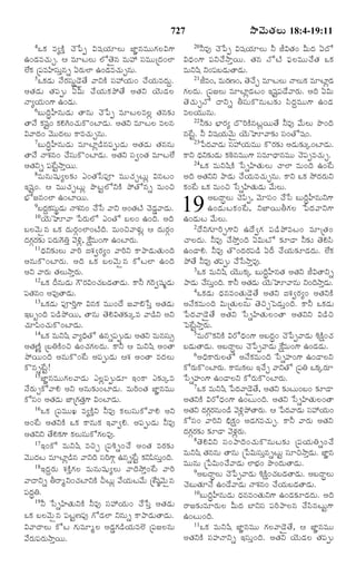 727 NŸ½‚éÌ„Üé 18:4-19:11 
4³·„ Òx·Žo ¿‚ð½t Rá¸Ø„êÜé ÁƒÂâÒéé»„ÜR»‡ 
©¢Ç‹Ò¿„éf. ¦ ÒêÅÜé ÜóÌ‚‘â Òé@ Ó¸ÒééúÎ‹¢Üƒ 
Ü·„ ú½¸ÒUÓ¸éoâs °Ã„éÜƒ ©¢Ç‹Ò¿„éfâé. 
5³·„Ç‹é ÓÃ„Ó¸épÇ‚‘Ì ½ŸY·Ž Ó¸@Ø„é¢ ¿Ø„éÒÎ‹éq. 
¥Ì„Ç‹é Ì„½¸té °Qé ¿Ø„é·„¯öÌ ¥Ì„Y Ø‚éÇ‹Ü 
ÓŸxØ„é¢»‡ ©¢Ç‹é. 
6ÕéÎˆrVâéÇ‹é ÌŸâé ¿‚ð½t ÒêÅÜÒÜz Ì„â¶„í 
ÌŸÓ ·„á¸j¢ ·„HC¢¿„é·ò¢ÅƒÇ‹é. ¥Ì„Y ÒêÅÜ ÒÜâ 
R½ŸÎ‹¢ ½‚ééÎ‹Üé ·ŸÒ¿„éfâé. 
7ÕéÎˆrVâéÇ‹é ÒêÅƒzÇ›â½¸téÇ‹é ¥Ì„Ç‹é Ì„ââé 
ÌŸÓ ÓŸà„â¢ ¿Ó¸é·ò¢ÅƒÇ‹é. ¥Ì„Y Ó¸|¢Ì„ ÒêÅÜ 
¥Ì„Ys ½¸ÅjNŸoØé. 
8Òéâéá¸éxÜ¶„í ¯¢Ì„ðÓ½¸† Òéé¿„fÅéz RâÅ¢ 
§á¸j¢. ¦ Òéé¿„fÅéz ¯ôÅjÜóY·Ž ¯öÌóâs Òé¢S 
Õ®óÁâ¢Üƒ ©¢ÅƒØé. 
9ÕÎ‹q·„Ó¸épÇ‹é ÓŸà„â¢ ¿ðÓ ½ŸY ¥¢Ì„ÅŽ ¿‚Ç‹m½ŸÇ‹é. 
10Ø‚éÈê½Ÿ ð½Ã„éÜó ¯¢Ìó ÕÜ¢ ©¢Îˆ. ¥Îˆ 
ÕÜ½‚éñâ ³·„ Î‹éÃ„c¢Üƒ¢ÅŽÎˆ. Òé¢S½ŸÝ„éz ¦ Î‹éÃ„c¢ 
Î‹»„cÃ„¶„í ½¸Ã„é»‚Wo ½‚Jz, ·äÒé¢»‡ ©¢ÅƒÃ„é. 
11Ï‹Y¶„íÜé ½ŸÃˆ ±à„|Ã„x¢ ½ŸÃˆY ·Ÿ¯ŸÇ‹éÌ„é¢Îˆ 
¥âé·ò¢ÅƒÃ„é. ¥Îˆ ³·„ ÕÜ½‚éñâ ·óÅÜƒ ©¢Îˆ 
¥Y ½ŸÃ„é Ì„ÜéNŸoÃ„é. 
12³·„ Î‰âéÇ‹é »ûÃ„R¢¿„ÕÇ‹ÌŸÇ‹é. ·ŸZ »„Ãˆ|á¸ékÇ‹é 
½¸Ì„â¢ ¥Ò…ÌŸÇ‹é. 
13³·„Ç‹é ½¸†Ãˆo»‡ Râ·„ Òéé¢Î Á½Ÿ[ðÓo ¥Ì„Ç‹é 
§Õu¢Îˆ ½¸Ç›¯öØé, ÌŸâé Ì‚HRÌ„¶„íaÒ ½ŸÇ›Y ¥Y 
¿„ê½«¢¿„é·ò¢ÅƒÇ‹é. 
14³·„ ÒéYá« ½ŸxÏˆÌó ©âs½¸téÇ‹é ¥Ì„Y ÒéâÓ¸é€ 
¥Ì„ËŽn úÕW·Ž¢S ©¢¿„»„ÜÎ‹é. ·ŸZ ¦ ÒéYá« ¥¢ÌŸ 
¯öØé¢Îˆ ¥âé·ò¢Å ¥½¸téÇ‹é ¦à„ ¥¢ÌŸ ÒÎ‹Üé 
·òâsÅj! 
15ÁƒÂâÒéé»„Ü½ŸÇ‹é ¯Üz½¸téÇ‹ê §¢·Ÿ ¯¶„íaÒ 
ÓÃ„éf·ó½ŸH ¥Y ¥âé¶„í¢ÅƒÇ‹é. ÒéÃˆ¢Ì„ ÁƒÂâÒéé 
·óÓ¸¢ ¥Ì„Ç‹é Áƒú»„Ì„o»‡ R¢ÅƒÇ‹é. 
16³·„ ú½¸Òéé¹ Òx·ŽoY ZÒ… ·„ÜéÓ¸é·ó½ŸH ¥Y 
¥¢Å ¥Ì„Y·Ž ³·„ ·Ÿâé·„ §½Ÿ|H. ¥½¸téÇ‹é ZÒ… 
¥Ì„YY ÌH·„»‡ ·„ÜéÓ¸é·ó»„ÜÒ…. 
17§¢·ó ÒéYá« ÒSf ú½¸Ks¢¿ ¥¢Ì„ ÒÃ„¶„í 
½‚ééÎ‹Å ÒêÅƒzÇ›â ½ŸYÎˆ Ó¸Ãˆ»‡c ©âsÅj ·„Y½«Ó¸éo¢Îˆ. 
18§Î‹qÃ„é à„·Žo»„Ü Òéâéá¸éxÜé ½ŸÎˆNöo¢Å ½ŸÃˆ 
½ŸÎŸYs XÃŸwY¢¿„ÅƒY·Ž TÅéz ½Ø„éÅ½é úàá¸k½‚éñâ 
½¸Î‹rW. 
19Z ðÓsUÌ„éY·Ž ZÒ… Ó¸@Ø„é¢ ¿ðÓo ¥Ì„Ç‹é 
³·„ ÕÜ½‚éñâ ½¸ÅjË½¸… »óÇ‹Üƒ Yâés ·Ÿ¯ŸÇ‹éÌŸÇ‹é. 
R½ŸÎŸÜé ·óÅ »„éÒêwÜ ¥Ç‹m»„Ç›Ø„éÒÜœ ú½¸ÁÜâé 
½Ã„é½¸Ã„éNŸoØé. 
20ZÒ… ¿‚ð½t Rá¸Ø„êÜé Z ORÌ„¢ QéÎ‹ °Îó 
RÏ‹¢»‡ ½¸Y¿NŸoØé. Ì„â ÓóÅŽ ½®¸ÜÒéé¿Ì„ ³·„ 
ÒéYá« Y¢½¸ÕÇ‹éÌŸÇ‹é. 
21OÒ¢, ÒéÃ„Ë¢, Ì‚¿f ÒêÅÜé ÓŸÜé·„ ÒêÅƒzÇ‹ 
»„ÜÎ‹é. ú½¸ÁÜé ÒêÅƒzÇ‹Å¢ §á¸j½¸Ç½ŸÃ„é. ¥Îˆ °Ré 
Ì‚¿„éfÓó ÎŸYs XÓ¸é·òâéÅ¶„í Ó«Î‹qÒéé»‡ ©¢Ç‹ 
ÒÜØ„ééâé. 
22Z¶„í Õ®ƒÃ„x ÎòÃˆ·ŽâÅzØéÌ ZÒ… ½éÜé ¯ô¢Îˆ 
âÅj. Z Rá¸Ø„é½‚é‘ Ø‚éÈê½Ÿ¶„í Ó¸¢Ìóá¸¢. 
23ð½Î‹½ŸÇ‹é Ó¸@Ø„éÒéé ·òÃ„¶„í ¥Ç‹é¶„ía¢ÅƒÇ‹é. 
·ŸY Ï‹Y¶„íÇ‹é ·„ÆˆâÒéé»‡ Ó¸ÒêÏŸâÒéé ¿‚½¸tÒ¿„éf. 
24³·„ ÒéYá«·Ž ðÓsUÌ„éÜé ¿ŸÜƒ Òé¢Îˆ ©¢Å 
¥Îˆ ¥Ì„YY ¯ŸÇ‹é ¿Ø„éÒ¿„éfâé. ·ŸY ³·„ NöÎ‹Ã„éY 
·„¢Å ³·„ Òé¢S ðÓsUÌ„éÇ‹é ½éÜé. 
¥ÕÎŸrÜé ¿‚½«t, ½‚êÓ¸¢ ¿ðÓ ÕéÎˆrVâéY»‡ 
©¢Ç‹éÅ·„¢Å, YÁƒØéX»„Ü ð½Î‹½ŸY»‡ 
19 
©¢Ç‹éÅ ½éÜé. 
2ÎY»„êÃˆf»‡Y ©Î|»„ ½¸Ç›¯öÒÅ¢ ÒêúÌ„¢ 
¿ŸÜÎ‹é. ZÒ… ¿Nöo¢Îˆ °RéÅó ¶„îÇŸ Z¶„í Ì‚HÓ« 
©¢ÇŸH. ZÒ… Ìò¢Î‹Ã„½¸Ç› °Î‰ ¿Ø„é¶„îÇ‹Î‹é. Ü·„ 
¯öÌ ZÒ… Ì„½¸té ¿ðÓNŸoÒ…. 
3³·„ ÒéYá« Ø‚éé·„a ÕéÎˆrVâÌ„ ¥Ì„Y ORÌŸYs 
¯ŸÇ‹é ¿Ó¸éo¢Îˆ. ·ŸZ ¥Ì„Ç‹é Ø‚éÈê½Ÿâé Y¢ÎˆNŸoÇ‹é. 
4³·„Ç‹é Ï‹âÒ¢Ì„éÇ‚‘Ì ¥Ì„Y ±à„|Ã„x¢ ¥Ì„Y·Ž 
¥Ó·„Òé¢Îˆ RéúÌ„éÜâé Ì‚Sfï½Ç‹éo¢Îˆ. ·ŸZ ³·„Ç‹é 
ð½Î‹½ŸÇ‚‘Ì ¥Ì„Y ðÓsUÌ„éÜ¢ÌŸ ¥Ì„YY RÇ›S 
ï½ÅjNŸoÃ„é. 
5ÒéÃò·„Y·Ž RÃóÏ‹¢»‡ ¥ÕÎ‹r¢ ¿‚ð½t½ŸÇ‹é K·äŽ¢¿„ 
ÕÇ‹éÌŸÇ‹é. ¥ÕÎŸrÜé ¿‚ð½t½ŸÇ‹é ·äÒé¢»‡ ©¢Ç‹Ç‹é. 
6¥Ïˆ·ŸÃ„éÜÌó ¥Ó·„Òé¢Îˆ ðÓsº¢»‡ ©¢ÇŸÜY 
·óÃ„é·ò¢ÅƒÃ„é. ·Ÿâé·„Üé §¿f ½ŸYÌó ú½¸W ³·„aÃ„ê 
ðÓsº¢»‡ ©¢ÇŸÜY ·óÃ„é·ò¢ÅƒÃ„é. 
7³·„ ÒéYá« ð½Î‹½ŸÇ‚‘Ì, ¥Ì„Y ¶„íÅé¢Õ¢ ¶„îÇŸ 
¥Ì„Y·Ž RÃóÏ‹¢»‡ ©¢Åé¢Îˆ. ¥Ì„Y ðÓsUÌ„éÜ¢ÌŸ 
¥Ì„Y Î‹»„cÃ„âé¢Ç› ½‚Jz¯öÌŸÃ„é. ¦ ð½Î‹½ŸÇ‹é Ó¸@Ø„é¢ 
·óÓ¸¢ ½ŸÃˆY [×·ä„¢ ¥Ç‹»„Ò¿„éf. ·ŸZ ½ŸÃ„é ¥Ì„Y 
Î‹»„cÃ„¶„í ¶„îÇŸ ½‚Ý„zÃ„é. 
8Ì‚HRY Ó¸¢¯ŸÎˆ¢¿„é·òâéÅ¶„í ú½¸Ø„éWs¢¿ 
ÒéYá« Ì„ââé ÌŸâé úð½RéÓ¸éoâsÅéj Ó¸êSNŸoÇ‹é. ÁƒÂâ 
Òééâé úð½Ré¢¿½ŸÇ‹é ÜƒÕ®„¢ ¯ô¢Î‹éÌŸÇ‹é. 
9¥ÕÎŸrÜé ¿‚ð½t½ŸÇ‹é K·äŽ¢¿„ÕÇ‹ÌŸÇ‹é. ¥ÕÎŸrÜé 
¿‚ÕéÌ„êÓ ©¢Ç½ŸÇ‹é ÓŸà„â¢ ¿Ø„éÕÇ‹ÌŸÇ‹é. 
10ÕéÎˆrVâéÇ‹é Ï‹âÒ¢Ì„éY»‡ ©¢Ç‹¶„îÇ‹Î‹é. ¥Îˆ 
ÃŸÁ¶„íÒêÃ„éÜ QéÎ‹ ÕƒYÓ¸ ½¸Ãˆ¯ŸÜâ ¿Ó«âÅéj»‡ 
©¢Åé¢Îˆ. 
11³·„ ÒéYá« ÁƒÂâÒéé »„Ü½ŸÇ‚‘Ì, ¦ ÁƒÂâÒéé 
¥Ì„Y·Ž Ó¸ºÓŸYs §Ó¸éo¢Îˆ. ¥Ì„Y Ø‚éÇ‹Ü Ì„½¸té 
 