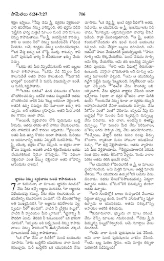 bible telugu pdf
