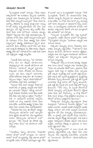 Ø‚éßá¸Ø„ê 36:4-20 794 
4ïÓßñÓŸxÏˆ½ß¸W ½ŸÃˆÌó ¿‚¯ŸtÇ‹éß, ’’QéßÃ„éß ÃŸÁ‚ñâ 
UPaØ„êÌó ¨ Óß¸¢»„Ì„éßÜßéß ¿‚½ß¸t¢Ç›: Òéß@ÃŸE, 
¥á¸ê~Ã„éß ÃŸE ¿‚ÕßéßÌ„éßÓŸsÇ‹éß, Qéß Óß¸@Ø„éß¢ ·óÓß¸¢ 
QéßÃ„éß ÎYY âÒéßéßw·ò¢ÅßéßÓŸsÃ„éß? 5QéßÃ„éß »„âéß·„ Qéß 
ÕßÜƒZs, Ì‚HR»„Üß Qéß Ø„éßéßÎ‹r Ì„¢ÌŸÿÜßâê âÒéßéßw 
·ò¢Åß ¥ÒZs Yúá¸tØ‚êÁâ½éß ¥Y Óâéß ¿‚Õßéß 
Ì„éßÓŸsâéß. ¥R ÒÅŽj ÒêÅßÜßéß Ì„½ß¸t §¢·Qéß ÜÎ‹éß. 
·„âéß·„ QéßÃ„éß ÓŸ¶„í RÃóÏ‹¢»‡ ¯¢Î‹éß¶„í Ø„éßéßÎ‹r¢ 
¿NŸoÃ„éß? 6§½ß¸tíÇ‹éß Óâéß ÒéßIz ¥Ç‹éß»„éßÌ„éßÓŸsâéß, Qéß 
Óß¸@Ø„éß¢ ·óÓß¸¢ QéßÃ„éß ¯ÒÃˆY âÒéßéßw·ò¢ÅßéßÓŸsÃ„éß? 
Qéß Óß¸@Ø„éß¢ ·óÓß¸¢ QéßÃ„éß ¨P½ß¸…j QéßÎ‹ ¦ÏŸÃ„ 
½ß¸Ç‹éßoÓŸsÃŸ? ¨P½ß¸…j RÃˆC¯öØßéßâ ·„Ã„ÿÜƒ ©¢Îˆ. 
¦ÏŸÃ„¢»‡ QéßÃ„éß ÎŸYQéßÎ‹ ¦âéß·ò¢Åß, ¥Îˆ Qéß¶„í 
ÕƒÏ‹ ÒêÌ„ÿ½éß ·„HCÓß¸éßo¢Îˆ, Qéß ¿W·Ž »‡Ø„éß¢ ¿Óß¸éßo¢Îˆ. 
¨P½ß¸…j ÃŸE ½®ß¸Ãó Óß¸@Ø„éß¢·óÓß¸¢ ¥Ì„Y QéßÎ‹ ¦ÏŸÃ„ 
½ß¸Ç ½ŸÝœzÒ|Ã„ê ¥Ì„ËŽn âÒéßwÜÃ„éß. 
7¥ØßéßÌ QéßÃ„éß ¥âÒ¿„éßf, ’’Òê Óß¸@Ø„éß¢ 
·óÓß¸¢ ½éß¢ Òê ÎÒ…Ç‹éß Ø‚éßÈê½Ÿâéß 
Rà„|Óß«Óß¸éßoÓŸs¢" ¥Y. ¥ØßéßÌ Ø‚éßÈê½Ÿ ÕßH 
½ß¬ÆŸÜßâéß, ¦ÃŸÏˆ¢¿ ©âsÌ„ Óß¸pÜƒÜßâéß 
UPaØ„ê ÓŸà„â¢ ¿ðÓßà‡Ç‹éß ¥Y Óâ¢Åßéß 
ÓŸsâéß. §Îˆ YÁ¢, ¥Ò…ÓŸ? Ø„éßêÎŸ¶„í, 
Ø‚éßÃ„êá¸ÜÒéßéß¶„í UPaØ„ê ¨ Óß¸¢»„Ì„éßÜßéß 
¿‚½ß¸tÅß¢ Óß¸Ì„x¢, ’’§·„aÇ‹ Ø‚éßÃ„êá¸ÜÒéßéßÜó 
³· ÕßH½ß¬Æ„¢ Î‹»„cÃ„ QéßÃ„éß ¦ÃŸÏˆNŸoÃ„éß."" 
8¥ØßéßÓŸ QéßÃ„éß §ß¢·Ÿ Ø„éßéßÎ‹r¢ ¿Ø„êÜßÓ 
¥âéß·ò¢Åß, ÓŸ ú½ß¸Õ®„éßÒ…, ¥á¸ê~Ã„éß ÃŸE QéßÌó 
¨ ³Ç‹¢ÕßÇ›·„ ¿NŸoÇ‹éß! ’Ø„éßéßÎ‹r Ã„¢»„¢Üó 
NŸ|Ã‰ ¿Ø„éß»„Üß ^Ã¢Ç‹éß½Üß Òéß¢Îˆ Qéß¶„í ©¢Åß, 
Óâéß Qéß¶„í ¥Ys »„éßÃŸÿÜßéß §NŸoâéß." 9¥Üƒ»‚ñÓŸ 
Óß¸Ã, ÓŸ Ø„éßÁÒêY ÕƒYÓß¸Üóz ³·„aÇ›Y, 
SÒÃˆ·Ž ³·„ Sâs ¥Ïˆ·ŸÃˆY ¶„îÇŸ QéßÃ„éß 
´Ç›¢¿„ÜÃ„éß. ¥¢Î‹éß¿Ì„ ¨P½ß¸…j ïÓßñY¶„íÜß QéßÎ‹ 
Ã„ÍŸÜß QéßÎ‹ ¯¢Î‹éß¶„í QéßÃ„éß ¦ÏŸÃ„½ß¸Ç‹ÌŸÃ„éß? 
10ÒéßÃˆØ„éßéß Óâéß ÒSf ¨ Îà„¢Üó Ø„éßéßÎ‹r¢ 
¿Óß«â½ß¸tíÇ‹éß Ø‚éßÈê½Ÿ ÓŸÌó ©ÓŸsÇ‹Y 
¶„îÇ‹ ÁƒÂ½ß¸·„¢ ©¢¿„éß·ó¢Ç›. Óâéß ½ß¸ÅßjËŸÜßâéß 
ÓŸà„â¢ ¿Óß«â½ß¸tíÇ‹éß Ø‚éßÈê½Ÿ ÓŸÌó 
©ÓŸsÇ‹éß. ’’ÜS YÜßÕßÇ ¨ Îà‡Y·Ž ½‚Jz, 
Î‰Ys ÓŸà„â¢ ¿Øßé"" ¥Y Ø‚éßÈê½Ÿ ÓŸÌó 
¿‚¯ŸtÇ‹éß. 
11¯Üƒx·Òéßéß, ïáÕƒs, Ø‚ê½Ÿºéß, ’’Î‹Ø„éß¿Óß« 
Óß«ÃˆØ„ê Õ®ƒá¸Üó ÒêÌó ÒêÅƒzÇ‹éß. Òê Ø„éßêÎŸ 
Õ®ƒá¸Üó ÒêÌó ÒêÅƒzÇ‹ÒÎ‹éq. ZÒ… Ø„éßêÎŸ Õ®ƒá¸Üó 
ÒêÅƒzÇ›Ì, â»„Ã„¢ »óÇ‹QéßÎ‹ Òéßâéßá¸éßxÜßéß ¥Ã„p¢ ¿Óß¸éß 
·ò¢ÅƒÃ„éß"" ¥Y ¦ ïÓßñÓŸxÏˆ½ß¸WÌó ¿‚¯ŸtÃ„éß. 12·ŸZ 
ïÓßñÓŸxÏˆ½ß¸W, ’’Qéß¶„î, Qéß Ø„éßÁÒêâéßÇ‹éß UPa 
Ø„ê¶„î ÒêÌ„ÿ½éß ¿‚½ß¸tÒéßY Òê Ø„éßÁÒêY ââéßs 
½ß¸¢½ß«¢¿„ÜÎ‹éß. ¦ »óÇ‹Üß QéßÎ‹ ¶„îÃòfâs Òéßâéßá¸éßx 
ÜßÌó ¶„îÇ‹ ¿‚½ß¸tÒéßY ÓŸ Ø„éßÁÒêY ââéßs ½ß¸¢½ß«¢ 
¿ŸÇ‹éß. ¦ Òéßâéßá¸éßxÜß¶„í ¦@Ã„¢»‡Y Õ®óÁâ¢ »‡Y 
©¢Ç‹Î‹éß. ½ŸÝ„éßz ¶„îÇŸ QéßÜƒ», ½ŸÃˆ ÒéßÜß ÒéßêúÌŸÜßÓ 
WY, ÌŸ»„éßÌŸÃ„éß"" ¥Y ¿‚¯ŸtÇ‹éß. 
13¥½ß¸tíÇ‹éß ïÓßñÓŸxÏˆ·ŸÃˆ ÜS, ï½ßÎ‹q Óß¸|Ã„¢Ìó 
ÒêÅƒzÇŸÇ‹éß. ¥Ì„Ç‹éß Ø„éßêÎŸ Õ®ƒá¸Üó ÒêÅƒzÇŸÇ‹éß. 
14ïÓßñÓŸxÏˆ·ŸÃˆ ¿‚¯ŸtÇ‹éß, ’’Òéß@ÃŸE ¥á¸ê~Ã„éß ÃŸE 
ÒêÅßÜßéß Râ¢Ç›: 
UPaØ„ê RéßÒéßwHs ½‚êÓß¸¢ ¿Ø„éßYÒ| ·„¢Ç›. 
¥Ì„Ç‹éß RéßÒéßwHs Ã„·äŽ¢¿„ÜÇ‹éß. 15’Ø‚éßÈê½Ÿ QéßÎ‹ 
Rà‡|Óß¸¢ ©¢¿„¢Ç›, Ø‚éßÈê½Ÿ ÒéßâÜßâéß Ã„·äŽNŸoÇ‹éß. 
¥á¸ê~Ã„éß ÃŸE Òéßâ ½ß¸ÅßjË¢ »‚ÜßÒ¶„í¢ÇŸ Ø‚éßÈê½Ÿ 
¿NŸoÇ‹éß" ¥Y UPaØ„ê ¿‚½ß«tâ½ß¸tíÇ‹éß ¥Ì„Y 
ÒêÅßÜßéß âÒéßwÒÎ‹éßq. 
16UPaØ„ê ¿‚ð½ßt ¦ ÒêÅßÜßéß RâÒÎ‹éßq. ¥á¸ê~Ã„éß 
ÃŸE ÒêÅß Râ¢Ç›. ¥á¸ê~Ã„éß ÃŸE ¿‚ÕßéßÌ„éßÓŸsÇ‹éß, 
’’Òéßâ¢ ³·„ ³Ç‹¢ÕßÇ›·„ ¿Óß¸éß·ò¢ÎŸ¢. ú½ß¸ÁÜƒÃŸ, QéßÃ„éß 
½ß¸ÅßjË¢ ÒÎ‹H ï½ßÅŽj ÓŸ Î‹»„cÃ„¶„í Ã„¢Ç›. ¥½ß¸tíÇ‹éß 
ú½ß¸W ³·„aÃ„éß Óß¸|Ì„¢Ì„éßÿÜßéß»‡ §¢ÅŽ·Ž ½‚Ý„zÒ¿„éßfâéß. 
ú½ß¸W ³·„aÃ„éß Ì„â Óß¸|¢Ì„ ÎŸÿ·ä„ÒHzâéß¢Ç› ÎŸÿ·ä„½ß¸¢Ç‹éßz 
WÓ¢Î‹éß¶„í ðÓß|¿„g ©¢Åßéß¢Îˆ. ú½ß¸W Òx·o Ì„â Óß¸|¢Ì„ 
¥¢FÃ„½ß¸… ¿‚Åßéßj ½®ß¸ÜƒÜßéß WÓ ðÓß|¿„g ©¢Åßéß¢Îˆ. 
ú½ß¸W Òx·o Ì„â Óß¸|¢Ì„ ÕƒR âéß¢Ç› ZÝ„éßz ÌŸ» ðÓß|¿„g 
©¢Åßéß¢Îˆ. 17Óâéß ÒSf, Qéß Óß¸|¢Ì„ Îà„¢Üƒ¢ÅŽ 
Îà‡Y·Ž RéßÒéßwHs ³·òa·„aÃˆY XÓß¸éß·òY ½‚Ýz¢Ì„ 
ÒÃ„¶„í QéßÃ„éß §ßÜƒ ¿Ø„éßÒ¿„éßf. ¦ ·òÌ„o Îà„¢Üó 
Qéß¶„í Òéß¢S ÏŸâx¢, ·òÌ„o úÎŸ·ä„Ã„Óß¸¢ ©¢ÅƒØßéß. ¦ 
Îà„¢Üó Õ®óÁâ¢, úÎŸ·ä„ÒÓŸÜßéß ©¢ÅƒØßéß."" 
18UPaØ„ê RéßÒéßwHs ½‚Ãˆÿ½ŸÝ„zâéß»‡ ¿Ø„éß 
YØ„éßx·„¢Ç›. ’’Ø‚éßÈê½Ÿ ÒéßâÜßâéß Ã„·äŽNŸoÇ‹éß."" ¥Y 
¥Ì„Ç‹éß ¥¢ÅƒÇ‹éß. ¥ØßéßÌ ØßéßÌ„Ã„ ÃŸÁƒxÜózY ØßéßÌ„Ã„ 
ÎÒ…Ý„éßz ¯Ò^ÃñÓŸ Óß¸Ã ½ŸÃˆY ¥á¸ê~Ã„éß ÕßÜß¢âéß¢Ç› 
Ã„·äŽ¢¿ŸÃŸ ¥Y Óâéß RéßÒéßwHs ¥Ç‹éß»„éßÌ„éßÓŸsâéß. 
ÜÎ‹éß. ¦ ú½ß¸ÁÜóz ú½ß¸W ³·„aÃˆZ ½éßÒéßéß ´Ç›¢¿Ÿ¢. 
ºÒêÌ„éß, ¥Ã„tÎ‹éß ÎÒ…Ý„éßz °ÒéßØ„êxÃ„éß? ½ŸÃ„éß ´Ç›¢¿„ 
ÕßÇŸmÃ„éß. ïÓß½ß¸Ã„|Øßê¢ ÎÒÌ„Üßéß ¯·„aÇ‹? ½ŸÃ„éß ´Ç›¢¿„ 
ÕßÇŸmÃ„éß. Óß¸ÒéßÃ„Ø„éß ÎÒ…Ý„éßz ¦ ú½ß¸ÁÜßâéß ÓŸ ÕßÜß¢ 
âéß¢Ç› Ã„·äŽ¢¿ŸÃŸ? ÜÎ‹éß. 
20¦ ÃŸÁƒxÜßYs¢ÅŽÜó ÓŸ ÕßÜß¢ âéß¢Ç› Ì„â 
ú½ß¸ÁÜßâéß Ã„·äŽ¢¿„»„HCâ ³·„a ÎÒ…Y ð½ßÃ„éß ÓŸ¶„í 
¿‚½ß¸t¢Ç›. Óâéß ½ŸÝ„z¢Î‹Ã‰s ´Ç›¢¿à‡âéß. ¥¢Î‹éß¿Ì„ 
ÓŸ ÕßÜß¢âéß¢Ç› Ø‚éßÈê½Ÿ Ø‚éßÃ„êá¸ÜÒéßéßâéß 
Ã„·äŽ¢¿„ÁƒÜßÇ‹éß. 
 