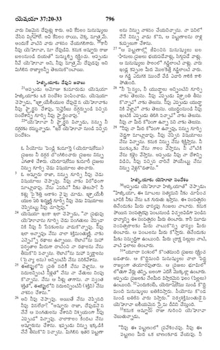 Ø‚éßá¸Ø„ê 37:20-33 796 
½ŸÃ„éß YÁ½‚éß‘â ÎÒ…Ý„éßz ·ŸÃ„éß. ¥R ·ÒÜß¢ Òéßâéßá¸éßxÜßéß 
¿Óß«â Rú»„@Ü. ¥R ·ÒÜß¢ ÃŸØßéß, ¿‚·„a ÒêÌ„ÿ½éß. 
¥¢Î‹éß· ½ŸÅŽY ½ŸÃ„éß ÓŸà„â¢ ¿Ø„éß»„H»‡Ã„éß. 20·ŸZ 
ZÒ… Ø‚éßÈê½Ÿ, Òê ÎÒ…Ç›R. ·„âéß·„ ¥á¸ê~Ã„éß ÃŸE 
ÕßÜß¢âéß¢Ç› Î‹Ø„éßÌó ÒéßÒéßwHs Ã„·äŽ¢¿„éß. ¥½ß¸tíÇ‹éß 
Z½ Ø‚éßÈê½Ÿ ¥Y, ZÒ… ÒêÌ„ÿ½éß ÎÒ…Ç‹Ò… ¥Y 
RéßCHâ ÃŸÁƒxÜßZs Ì‚ÜßéßÓß¸éß·ò¢ÅƒØßéß. 
UPaØ„ê¶„í ÎÒ…Y Á½ŸÕßéß 
21¥½ß¸tíÇ‹éß ¦½‚êE ¶„íÒêÃ„éßÇ‹éß Ø‚éßá¸Ø„ê 
UPaØ„ê¶„í ³·„ Óß¸¢Îà„¢ ½ß¸¢½ß«¢¿ŸÇ‹éß. Ø‚éßá¸Ø„ê 
¿‚¯ŸtÇ‹éß, ’’§à‡ÿØéßGØ„éßéßÜß ÎÒ…Ç‚ñâ Ø‚éßÈê½Ÿ¶„í 
ZÒ… ¯ŸÿÃ„pâ ¿à‡Ò…, ’Óß¸Ó‚ÔÃ‰Õßéß Î‹»„cÃ„éßs¢Ç› ÒSfâ 
Óß¸¢Îà‡Ys »„êÃˆf ZÒ… ¯ŸÿÃˆp¢¿ŸÒ…." 
22’’Ø‚éßÈê½Ÿ Z ¯ŸÿÃ„pâ RÓŸsÇ‹éß, ââéßs Z 
Î‹»„cÃ„¶„í Ã„ÒéßwÓŸsÇ‹éß. ’’§Î Ø‚éßÈê½Ÿ âéß¢Ç› ÒSfâ 
Óß¸¢Îà„¢: 
´ Óß¬Ø‚êâéß ï½ß¢Ç›z ¶„íÒê^Ão (Ø‚éßÃ„êá¸ÜÒéßéß) 
ú½ß¸ÁÜßéß Z Î‹»„cÃ„ Îò¢CH¢¿ŸÃ„éß ú½ß¸ÁÜßéß Yâéßs 
¯»„ÌŸJ ¿à‡Ã„éß. Ø‚éßÃ„êá¸ÜÒéßéß ¶„íÒêÃ‰ ú½ß¸ÁÜßéß 
Yâéßs »„êÃˆf ¿‚Ç‹éß Rá¸Ø„êÜßéß Ì„Üß¿ŸÃ„éß. 
3 ´ ¥á¸ê~Ã„éß ÃŸÁƒ, ââéßs »„êÃˆf ZÒ… ¿‚Ç‹éß 
Rá¸Ø„êÜßéß ¿‚¯ŸtÒ…. ZÒ… ÓŸ¶„í RÃóÏ‹¢»‡ 
ÒêÅƒzÇŸÒ…. Óâéß ¯ÒÃˆÓó Z¶„í Ì‚ÜßéßNŸ? Z 
·„Ý„éßz ï½ßñ^·Wo ¦·Ÿà„¢ ½‚ñ½ß¸… ¿„êÇ‹éß. §à‡ÿØéßG 
Ø„éßéßÜß ½ß¸Ãˆ à„éßÎ‹éßrËŽn »„êÃˆf ZÒ… ¿‚Ç‹éß Rá¸Ø„êÜßéß 
¿‚½ß«tâÅßéj ZÒ… ¿„êNŸoÒ…."" 
24 Ø‚éßá¸Ø„ê §ß¢·Ÿ §ßÜƒ ¿‚¯ŸtÇ‹éß, ’’ÓŸ ú½ß¸Õ®„éßÒ… 
Ø‚éßÈê½Ÿâéß »„êÃˆf ¿‚Ç‹éß Óß¸¢»„Ì„éßÜßéß ¿‚½ß¸tÇŸ 
Y·Ž ZÒ… Z ðÓßÒ¶„íÜßâéß ½ŸÇ‹éß·òÓŸsÒ…. ZÒ… 
§Üƒ ¥ÓŸsÒ…: Óâéß ¿ŸÜƒ à„·ŽoÒéß¢Ì„éßËŽn. ÓŸ¶„í 
¯Ó‚sÓós Ã„ÍŸÜßéß ©ÓŸsØßéß. ÜœÕƒÓóâéß Òéß@ 
½ß¸Ã„|ÌŸÜß QéßÎ‹éß»‡ ÎŸÅŽ¢S ÓŸ Ã„ÍŸÜßâéß Óâéß 
XÓß¸éß·òY Ò¿Ÿfâéß. ÜœÕƒÓóâéß Òéß@ Òë·äŸÜßâéß 
(ïÓßñÓŸx Üßâéß) ¥Ys¢ÅŽZ Óâéß âÃˆ·Ž½à‡âéß. 
25 ¨P½ß¸…jÜóY ú½ß¸W âÎˆ·Ž Óâéß ½‚Ýƒzâéß. ¦ 
âÎ‹éßÜßYs¢ÅŽ ZÝ„zÌó Óâéß ÓŸ ¿Ì„éßÜßéß Y¢½ß¸… 
·òÓŸsâéß. Óâéß ¦ ZÝ„éßz ÌŸ»‡âéß. ÓŸ Óß¸|¢Ì„ 
à„·ŽoÌó, ¨P½ß¸…jÜóY âÎ‹éßÜßYs¢ÅŽZ (à„·ŽoY) Óâéß 
ÓŸà„â¢ ¿à‡âéß."" 
26 ¥Y ZÒ… ¿‚¯ŸtÒ…. ¥ØßéßÌ Óâéß ¿‚½ß«tâÎˆ 
ZÒ… RâÜÎŸ? ’’¥á¸ê~Ã„éß ÃŸÁƒ, ÎÒ…Ç‹Ó‚ñâ 
ÓÓ ¦ Óß¸¢»„Ì„éßÜßâéß ¿à‡âY Yà„fØ„éß¢»‡ ZÒ… 
¯½ß¸tíÇó RÓŸsÒ…. ¿ŸÜƒ·ŸÜß¢ ·Ž¢Î‹Åß Óâéß 
¥á¸ê~Ã„éßâéß ¿à‡âéß. §½ß¸tíÇ‹éß Yâéßs §·„aÇ›·Ž 
ÓÓ XÓß¸éß·òY Ò¿Ÿfâéß. RéßCHâ §Ì„Ã„ ½ß¸ÅßjËŸ 
Üßâéß Yâéßs ÓŸà„â¢ ¿Ø„éßY¿Ÿfâéß. ÓŸ ½ß¸YÜó 
ÓÓ Yâéßs ½ŸÇ‹éß ·òY, ¦ ½ß¸ÅßjËŸÜßâéß ÃŸÝ„z 
¶„í½ß¸tÜßéß»‡ ¿à‡âéß. 
27 ’’¦ ½ß¸ÅßjËŸÜóz OR¢Sâ Òéßâéßá¸éßxÜßéß ÕßÜ 
ßVâéßÜßéß.ú½ß¸ÁÜßéß Õ®„Ø„éß½ß¸Ç½ŸÝ„éßz, Óß«»„éßc½ß¸Ç ½ŸÝ„éßz. 
¦ Òéßâéßá¸éßxÜßéß ¯ôÜß¢Üó »„Ç›mÜƒ¢ÅŽ ½ŸÝ„éßz. ½ŸÃ„éß 
§¢Ç‹z ·„½ß¸tíÜß QéßÎ‹ ½‚éßéßÜß^·Ìo »„Ç›mÜƒ¢ÅŽ ½ŸÃ„éß. 
¦ »„Ç›m ¯Î‹éß»„·„ Òéßéß¢Î ½Ç› ¯ÇŸÃˆ »‡H·Ž ·ŸH 
¯öÌ„éß¢Îˆ. 
28 ’’Z ïÓßñâx¢, Z Ø„éßéßÎŸrÜßéß ¥Ys¢ÅŽY »„êÃˆf 
ÓŸ¶„í Ì‚ÜßéßÓß¸éß. ZÒ… ¯½ß¸tíÇ‹éß Rà‡ÿ¢W XÓß¸éß 
·òÓŸs½ó ÓŸ¶„í Ì‚ÜßéßÓß¸éß. ZÒ… ¯½ß¸tíÇ‹éß Ø„éßéßÎŸr 
Y·Ž ½‚Ýƒz½ó ÓŸ¶„í Ì‚ÜßéßÓß¸éß. Ø„éßéßÎ‹r¢âéß¢Ç› ZÒ… 
§ß¢ÅŽ·Ž ¯½ß¸tíÇ‹éß WÃˆC Ò¿Ÿf½ó ÓŸ¶„í Ì‚ÜßéßÓß¸éß. 
ZÒ… ÓŸ QéßÎ‹ ·ó½ß¸¢»‡ ©ÓŸs ÒY ÓŸ¶„í Ì‚ÜßéßÓß¸éß. 
29 ’’ZÒ… ÓŸ QéßÎ‹ ·ó½ß¸¢»‡ ©ÓŸsÒ…, ââéßs »„êÃˆf 
¿‚Ç‹m»‡ ÒêÅƒzÇŸÒ…. ZÒ… ¿‚½ß«tâ Rá¸Ø„êÜßéß 
Óâéß RÓŸsâéß. ·„âéß·„ Yâéßs Óâéß K·äŽNŸoâéß. Z 
Òéßéß¶„ía¶„í Óâéß »‡Üß¢ ½NŸoâéß; Z ÓóÅŽ·Ž 
Óâéß ·„Ýœz¢ ½NŸoâéß. ¥½ß¸tíÇ‹éß ZÒ… ÓŸ Îà‡Ys 
RÇ›S, ZÒ… ÒSfâ ÎŸÃˆÓ ¯öØéßÅßéßj Óâéß 
Yâéßs ½‚Ý„z»òÇ‹ÌŸâéß."" 
UPaØ„ê¶„í Ø‚éßÈê½Ÿ Óß¸¢Îà„¢ 
30¥½ß¸tíÇ‹éß Ø‚éßÈê½Ÿ UPaØ„êÌó ¿‚¯ŸtÇ‹éß: 
’’UPaØ„ê, ¨ ÒêÅßÜßéß Óß¸Ì„xÒéßY Z¶„í ¿„ê½ß«¢¿„ 
ÅƒY·Ž Z¶„í Óâéß ³·„ »„éßÃ„éßÌ„éß §ßNŸoâéß. ¨ Óß¸¢ÒÌ„€Ã„¢ 
WÓ¢Î‹éß¶„í QéßÃ„éß ÏŸâx½ß¸… C¢ÁÜßéß ÓŸÅƒÃ„éß. ·„âéß·„ 
¯öØßéßâ Óß¸¢ÒÌ„€Ã„½ß¸… ½ß¸¢Åßâéß¢Ç› R¿„fÜßRÇ›»‡ ½ß¸¢Ç›â 
ÏŸÓŸxYs ¨ Óß¸¢ÒÌ„€Ã„¢ QéßÃ„éß W¢ÅƒÃ„éß. ·ŸZ ÒéßêÇ‹éß 
Óß¸¢ÒÌ„€ÃŸÜß¶„í QéßÃ„éß ÓŸÅßéß·òâs ÏŸâx¢ QéßÃ„éß 
W¢ÅƒÃ„éß. ¦ ½ß¸¢ÅßÜßâéß QéßÃ„éß ·óNŸoÃ„éß. WÓ¢Î‹éß¶„í 
Qéß¶„í Óß¸ÒéßëÎˆr»‡ ©¢Åßéß¢Îˆ. QéßÃ„éß úÎŸ·ä„ ÒÜßéßzÜßéß ÓŸÅŽ, 
½ŸÅŽ ½®ß¸ÜƒÜßéß W¢ÅƒÃ„éß. 
31’’Ø„éßêÎŸ Ò¢à„¢Üó ·ò¢Ì„Òéß¢Îˆ ú½ß¸ÁÜßéß Ã„·äŽ¢¿„ 
ÕßÇ‹ÌŸÃ„éß. ¦ ·òÎˆqÒéß¢Îˆ Òéßâéßá¸éßxÜßéß ¿ŸÜƒ ï½ßÎ‹q 
ÃŸÁx¢»‡ Ì„Ø„êÃ„Ò…ÌŸÃ„éß. ¦ ú½ß¸ÁÜßéß Õ®„êRéßÜó 
ÜóÌ„éß»‡ ½Ã„éßz Ì„Ys, ÕßÜß¢»‡ ¯Îˆ» ½‚éßéß·„aÜƒz ©¢ÅƒÃ„éß. 
¥½ß¸tíÇ‹éß ú½ß¸ÁÜß¶„í ÓÜßQéßÎ‹ RNŸoÃ„½‚éß‘â ½®ß¸Üß¢ (½ß«ÜßzÜßéß) 
©¢Åßéß¢Îˆ. 32¯¢Î‹éß·„¢Åß, Ø‚éßÃ„êá¸ÜÒéßéß âéß¢Ç› ·òÎˆq 
Òéß¢Îˆ Òéßâéßá¸éßxÜßéß ÕßW·ŽÒNŸoÃ„éß. Óß¬Ø‚êâéß ·ò¢Ç‹ 
âéß¢Ç› ÕßW·Žâ ½ŸÃ„éß ÒNŸoÃ„éß."" Óß¸Ã„|à„·ŽoÒéß¢Ì„éßÇ‚ñâ 
Ø‚éßÈê½Ÿ ÕßGØ„éß½‚éß‘â ð½ßÿÒéß Î‰YY ¿Óß¸éßo¢Îˆ. 
33·„âéß·„ ¥á¸ê~Ã„éß ÃŸE »„éßÃˆ¢S Ø‚éßÈê½Ÿ 
¿‚ÕßéßÌ„éßÓŸsÇ‹éß, 
’’ZÒ… ¨ ½ß¸ÅßjË¢Üó ú½ß¸½K¢¿„Ò…. ZÒ… ¨ 
½ß¸ÅßjË¢ QéßÎ‹ ³·„ ÕƒË¢¶„îÇ‹ ½Ø„éßÒ…. Z 
 