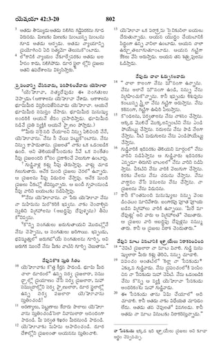 Ø‚éßá¸Ø„ê 42:3-20 802 
3 ¥Ì„Ç‹éß NõÒéßéßxÇ‹éß ¥Ì„Ç‹éß âHCâ »„Ç›m½ß¸Ã„·„âéß »„êÇ‹ 
RÃ„éßÒÇ‹éß. RéßËéß¶„í RéßËéß¶„í Òéß¢Åßéßâs Òéß¢Åßâéß 
»„êÇ‹ ¥Ì„Ç‹éß ¦Ã„tÇ‹éß. ¥Ì„Ç‹éß ÓŸxØ„êYs 
ú½ß¸Ø‚êC¢S °Îˆ Óß¸Ì„x½‚ê Ì‚ÜßéßÓß¸é·ò¢ÅƒÇ‹éß. 
4 Üó·ŸY·Ž ÓŸxØ„éß¢ ¿¶„îÃfÒÃ„¶„í ¥Ì„Ç‹éß ÕßÜß 
Vâ¢ ·ŸÇ‹éß, âHC¯öÇ‹éß. Î‹êÃ„ Óß¸pÜƒ ÜózY ú½ß¸ÁÜßéß 
¥Ì„Y ©½ß¸Îà‡Üßâéß Rà„|Óß«NŸoÃ„éß."" 
½ß¸ÿ½ß¸¢¿ŸYs ¿Óß«â½ŸÇ‹éß, ½ß¸Ãˆ¯ŸH¢¿ß½ŸÇ‹éß Ø‚éßÈê½Ÿ 
5Ø‚éßÈê½Ÿ, Óß¸Ì„xÎÒ…Ç‹éß ¨ Óß¸¢»„Ì„éßÜßéß 
¿‚¯ŸtÇ‹éß: (¦·Ÿà‡Üßâéß Ø‚éßÈê½Ÿ ¿à‡Ç‹éß. ¦·Ÿà‡Üßâéß 
Õ®„êRéßQéßÎ‹ RÓß¸oÃˆ¢½ß¸ÁÓß«â½ŸÇ‹éß Ø‚éßÈê½Ÿ. ¦Ø„éßÓ 
Õ®„êRéßQéßÎ‹ Óß¸ÒéßÓß¸o¢ ¿NŸÇ‹éß. Õ®„êRéßQéßÎ‹ Òéßâéßá¸éßx 
Üß¢Î‹Ãˆ·Ž ¦Ø„éßÓ OÒ¢ ú½ß¸NŸÎˆNŸoÇ‹éß. Õ®„êRéßQéßÎ‹ 
âÇ›¿ ú½ß¸W Òx·Žo·Ž ¦Ø„éßÓ ¯ŸÿË¢ ¯öNŸoÇ‹éß.) 
6’’QéßÃ„éß Óß¸^ÃñâÎˆ ¿Ø„êÜßY Yâéßs ½ß«HS¢Îˆ ÓÓ, 
Ø‚éßÈê½Ÿâéß. Óâéß Z ¿Øßéß ½ß¸Åßéßj·ò¢Åƒâéß. Óâéß 
Yâéßs ·Ÿ¯ŸÇ‹éßÌŸâéß. ú½ß¸ÁÜßÌó ÓŸ¶„í ³·„ ³Ç‹¢ÕßÇ›·„ 
©¢Îˆ. ¥Y Ì‚HØ„éßÁðÓß¢Î‹éß¶„í Z½ ³·„ Óß¸¢·Ì„¢ 
ZÒ… ú½ß¸ÁÜß¢Î‹Ãˆ ·óÓß¸¢ ú½ß¸·ŸK¢¿ ½‚Üßéß»„éß»‡ ©¢ÅƒÒ…. 
7 »„éßÇ›m½ŸÝ„z ·„Ý„éßz ZÒ… Ì‚Ã„éßNŸoÒ…. ½ŸÝ„éßz ¿„êÇ‹ 
»„Üßéß»„éßÌŸÃ„éß. ¥Ó·„ Òéß¢Îˆ ú½ß¸ÁÜßéß ¿‚Ã„Üó ©ÓŸsÃ„éß. 
¦ ú½ß¸ÁÜßâéß ZÒ… RÇ‹éßÎ‹Üß ¿NŸoÒ…. ¥Ó·„ Òéß¢Îˆ 
ú½ß¸ÁÜßéß T·„Åóz ORÓß¸éßoÓŸsÃ„éß. ¦ Õß¢Î‰ »„ëº¢âéß¢Ç› 
ZÒ… ½ŸÃˆY ÕßØ„éßÅß¶„í âÇ›½ß«NŸoÒ…. 
8’’Óâéß Ø‚éßÈê½Ÿâéß. ÓŸ ð½ßÃ„éß Ø‚éßÈê½Ÿ Óâéß 
ÓŸ ÒéßUÒéßâéß ÒéßÃò·„Ãˆ·Ž §Ò|âéß. ÓŸ¶„í ¿‚¢ÎŸH€â 
Óß¸éßoWY Rú»„@Üßâéß (¥ÕßÎ‹r½ß¸… ÎÒ…Ý„{âéß) XÓß¸éß 
·óYÒ|âéß. 
9·òYs Óß¸¢»„Ì„éßÜßéß ÁÃ„éß»„éßÌŸØ„éßY ½‚éßéßÎ‹ÅózÓ 
Óâéß ¿‚¯Ÿtâéß, ¦ Óß¸¢»„Ì„éßÜßéß ÁÃˆ»‡Øßéß. §½ß¸tíÇ‹éß, 
Õ®„Rá¸xÌ„éßoÜó ÁÃ„éß»„ÕóØéß Óß¸¢»„Ì„éßÜßâéß »„êÃˆf, ¥R 
ÁÃ„éß»„·„ Òéßéß¢Î Óâéß Qéß¶„í ½ŸÅŽY »„êÃˆf ¿‚ÕßéßÌŸâéß."" 
ÎÒ…Y·ò·„ Óß¸éßoW DÌ„¢ 
10 Ø‚éßÈê½Ÿ¶„í ·òÌ„o ·Ã„oâ ¯ŸÇ‹¢Ç›. Õ®„êRéß QéßÎ‹ 
¿ŸÜƒ Î‹êÃ„¢Üó ©âs Óß¸Ã„| ú½ß¸ÁÜƒÃŸ, Óß¸Òéßéß 
ÎŸÿÜóz ú½ß¸Ø„êË¢ ¿ðÓß Óß¸Ã„| ú½ß¸ÁÜƒÃŸ, Òéß@ 
Óß¸ÒéßéßúÎŸÜózY Óß¸Ã„| ¯ŸÿËéßÜƒÃŸ, Î‹êÃ„ Óß¸pÜƒÜóz 
©âs Óß¸Ã„| ½ß¸ÁÜƒÃŸ Ø‚éßÈê½Ÿâéß 
Óß¸éßoW¢¿„¢Ç›! 
11 ¥Ã„ËŸxÜßéß, ½ß¸ÅßjËŸÜßéß ·ÎŸÃ„éß ¯ôÜƒÜßéß Ø‚éßÈê 
½Ÿâéß Óß¸éßoW¢¿„¢Ç›ïÓßÜƒ Y½ŸÓß¸éßÜƒÃŸ ¦â¢Î‹¢»‡ 
¯ŸÇ‹¢Ç›. Qéß ½ß¸Ã„|Ì„ K¹ßÃ„¢ QéßÎ‹âéß¢Ç› ¯ŸÇ‹¢Ç›. 
12 Ø‚éßÈê½Ÿ¶„í ÒéßUÒéß ¦¯ŸÎˆ¢¿„¢Ç›. Î‹êÃ„ 
Îà‡ÜózY ú½ß¸ÁÜß¢ÌŸ ¦Ø„éßââéß Óß¸éßoW¢¿ŸH. 
13 Ø‚éßÈê½Ÿ ³·„ ½ß¸ÃŸ·„ÿÒéß ïÓßñY¶„íYÜƒ ÕßØ„éßÜßé 
ÎÃ„éßÌ„éßÓŸsÇ‹éß. ¦Ø„éßâ Ø„éßéßÎ‹r¢ ¿Ø„éßÅƒY·Ž 
Óß«Î‹r¢»‡ ©âs ½ŸYÜƒ ©¢ÅƒÇ‹éß. ¦Ø„éßâ ¿ŸÜƒß 
©Ã„êÿÌ„Üßê»„éßÌ„ê¢ÅƒÇ‹éß. ¦Ø„éßâ »„ÅŽj»‡ 
··„Üßéß ½Óß« ¥Ã„éßNŸoÇ‹éß. ¦Ø„éßâ Ì„â à„Ì„éßÿÒ…Üßâéß 
´Ç›NŸoÇ‹éß. 
ÎÒ…Ç‹éß ¿ŸÜƒ ´Ã„éßt»„Üß½ŸÇ‹éß 
14 ’’ ¿ŸÜƒ ·ŸÜß¢»‡ Óâéß Òéåâ¢»‡ ©ÓŸsâéß. 
Óâéß ¥ÜƒÓ Òéåâ¢»‡ ©¢Ç›, ââéßs Óâéß 
Yú»„U¢¿„éß·òÓŸsâéß. ·ŸZ §½ß¸tíÇ‹éß Kà„éßÒ…âéß 
·„¢Åßéßâs Óß¬oÿÜƒ Óâéß »„ÅŽj»‡ ¥Ã„éßNŸoâéß. Óâéß 
·„Æˆâ¢»‡, »„ÅŽj»‡ ª½ß«Ãˆ ½ß¬ÜßéßNŸoâéß. 
15 ·ò¢Ç‹Üßâéß, ½ß¸Ã„|ÌŸÜßâéß Óâéß ÓŸà„â¢ ¿NŸoâéß. 
¥·„aÇ‹ ½‚éßéßH¿ ½‚éßéß·„aÜßYs¢ÅŽY Óâéß ¯¢Ç› 
¯öØéßÅßéßj ¿NŸoâéß. âÎ‹éßÜßâéß Óâéß ¯ôÇ› ÓÜß»‡ 
¿NŸoâé. ZÅŽ ÒéßÇ‹éß»„éßÜßâéß Óâéß ¯¢Ç›¯öØéßÅßéßj 
¿NŸoâéß. 
16 »„éßÇ›m½ŸÃˆ·Ž §ßÎˆÒÃ„¶„í Ì‚HØ„éßY ÒêÃ„c¢Üó Óâéß 
½ŸÃˆY âÇ›½ß«NŸoâéß ¦ »„éßÇ›m½ŸÃ„éß §ÎˆÒÃ„¶„í 
¯âsÇ‹ê WÃ„éß»„Y ÕƒÅßÜßÜó Óâéß ½ŸÃˆY âÇ›½ß« 
NŸoâéß. T·„ÅŽY Óâéß ½ŸÃˆ·Ž ½‚Üßéß»„éß»‡ ¿NŸoâéß. 
·„Ã„¶„í ÓÜßâéß Óâéß ¿„Î‹éßâéß ¿NŸoâéß. Óâéß 
½Ÿ»‡qâ¢ ¿ðÓß ½ß¸âéßÜßâéß Óâéß ¿NŸoâéß. ÓŸ 
ú½ß¸ÁÜßâéß Óâéß RÇ‹éßÒâéß. 
17 ·ŸZ ·ò¢Ì„Òéß¢Îˆ Òéßâéßá¸éßxÜßéß ââéßs ½‚¢Õß 
Ç›¢¿„Åß¢ ÒêY½à‡Ã„éß. Õß¢»‡Ã„½ß¸… ½ß¸†Ì„ ½ß¸†Ø„éß 
ÕßÇ›â Rú»„@Üßéß ½ŸÃˆ·Ž ©ÓŸsØßéß. ’QéßÃ Òê 
ÎÒ…Ý„éßz" ¥Y ½ŸÃ„éß ¦ Rú»„@ÜßÌó ¿‚ÕßéßÌŸÃ„éß. 
¦ ú½ß¸ÁÜßéß ½ŸÃˆ ¥ÕßÎ‹r½ß¸… ÎÒ…Ý„zâéß âÒéßéßw 
ÌŸÃ„éß. ·ŸZ ¦ ú½ß¸ÁÜßéß YÃŸà„ ¿‚¢Î‹éßÌŸÃ„éß."" 
ÎÒ…Y ÒêÅß RâÅƒY·Ž §à‡ÿØéßÜßéß YÃŸ·„Ãˆ¢S¢Îˆ 
18 ’’¿‚RÅŽ ú½ß¸ÁÜƒÃŸ ÓŸ ÒêÅß RÓŸH. »„éßÇ›m Òéßâéß 
á¸éßxÜƒÃŸ QéßÃ„éß ·„Ý„éßz Ì‚ÃˆS, ââéßs ¿„êÇŸH. 
19 ½ß¸½ß¸¢¿„¢ ¥¢Ì„ÅŽÜó ^·Üƒz ÓŸ ðÓßÒ¶„íÇ‹éß* 
¯¶„íaÒ »„éßÇ›m½ŸÇ‹éß. Óâéß ú½ß¸½ß¸¢¿„¢Üó·Ž ½ß¸¢½ß«¢ 
Sâ ÓŸ ðÓßÒ¶„íÇ‹éß Òéß@ ¿‚RÅŽ. Óâéß ³Ç‹¢ÕßÇ›·„ 
¿Óß¸éß ·òâs ¦ Òx·Žo Ø‚éßÈê½Ÿ ðÓßÒ¶„íÇ‹éß 
¥¢Î‹Ãˆ·„¢^Åß Òéß@ »„éßÇ›m½ŸÇ‹éß. 
20 ¨ ðÓßÒ¶„íÇ‹éß ÌŸâéß °Réß ¿Ø„êÜó ¥Îˆ 
¿„êÇŸH. ·ŸZ ¥Ì„Ç‹éß ÓŸ¶„í RÏØ„éßÌ„ ¿„ê½ß¸Ç‹¢ 
ÜÎ‹éß. ¥Ì„Ç‹éß Ì„â ¿‚Ò…ÜßÌó Râ»„ÜßÇ‹éß. ·ŸZ 
¥Ì„Ç‹éß ÓŸ ÒêÅß RâéßÅß¶„í YÃŸ·„ÃˆÓß¸éßoÓŸsÇ‹éß."" 
ÓŸ ðÓßÒ¶„íÇ‹éß §·„aÇ‹ §Îˆ §à‡ÿØéßÜßéß ú½ß¸ÁÜßéß ¥Y ¶„îÇŸ 
¥Ã„p¢ ¿‚½ß¸tÒ¿„éßf. 
 