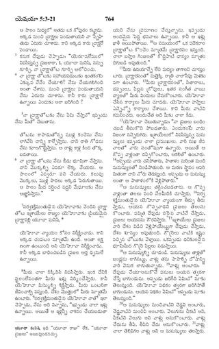Ø‚éßá¸Ø„ê 5:3-21 764 
¦ ¯ôÜß¢ ÒéßÏ‹xÜó ¥Ì„Ç‹éß ³·„ »ó½ß¸…Ã„¢ ·„ÅƒjÇ‹éß. 
¥·„aÇ‹ Òéß¢S úÎŸ·ä„Üßé ½ß¸¢Ç‹éßÌŸØ„éßY ÓŸ ðÓßsU 
Ì„éßÇ‹éß ¯Î‹éßÃ„éß ¿„êà‡Ç‹éß. ·ŸY ¥·„aÇ‹ ·ŸÃ„éß úÎŸ·ä„Ü 
½ß¸¢ÇŸØßéß. 
3 ·„âéß·„ ÎÒ…Ç‹éß ¿‚¯ŸtÇ‹éß: ’’Ø‚éßÃ„êá¸ÜÒéßéßÜó 
YÒÓß«Óß¸éßoâs ú½ß¸ÁÜƒÃŸ, ´ Ø„éßêÎŸ ÒéßYá«, ââéßs 
»„êÃˆf, ÓŸ úÎŸ·äŸÌóÅß »„êÃˆf ¦ÜóS¢¿„éß. 
4 ÓŸ úÎŸ·äŸ ÌóÅß¶„í Óß¸@Ø„éß½ß¸Ç‹éßÅß¶„í §ß¢Ì„·„¢^Åß 
¯¶„íaÒ ÓÓ¢ ¿Ø„êH? Óâéß ¿Ø„éß»„HC¢Îˆ 
¥¢ÌŸ ¿à‡âéß. Òéß¢S úÎŸ·ä„Üßéß ½ß¸¢Ç‹éßÌŸØ„éßY 
Óâéß ¯Î‹éßÃ„éß ¿„êà‡âéß. ·ŸZ ·ŸÃ„éß úÎŸ·äŸÜ 
©ÓŸsØßéß ¯¢Î‹éß¶„í ¥Üƒ ÁÃˆC¢Îˆ ? 
5ÓŸ úÎŸ·äŸÌóÅß¶„í Óâéß °Réß ¿NŸoÓó §ß½ß¸tíÇ‹éß 
Óâéß QéßÌó ¿‚ÕßéßÌŸâéß. 
ÌóÅßâéß ·Ÿ¯ŸÇ‹éßÌóâs ÒéßéßÝ„z ·„¢¿‚âéß Óâéß 
ÜƒC½Óß« ÎŸYs ·ŸÜfNŸoâéß. ÎŸY ÃŸW »óÇ‹âéß 
Óâéß ¶„îÜß»òÅßjNŸoâéß. ¦ ÃŸÝ„éßz ·ŸÝ„z ·Ž¢Î‹ Ìò·„a 
ÕßÇ‹ÌŸØßéß. 
6 ÓŸ úÎŸ·äŸ ÌóÅßâéß Óâéß Ç‹éß Õ®„êRéß»‡ ¿NŸoâéß. 
ÎŸY ½‚éßéß·„aHs ¯ÒÃ„ê Üœ·„a ¿Ø„éßÃ„éß. ¦ 
¯ôÜß¢Üó ¯Ò|Ã„ê ½ß¸Y ¿Ø„éßÃ„éß. ·„Üßéß½ß¸… 
½‚éßéß·„aÜßéß, ÒéßéßÝ„z ¯ôÎ‹Üßéß ¥·„aÇ‹ ï½ßÃ„éß»„éßÌŸØßéß. 
¦ ¯ôÜß¢ QéßÎ‹ ÒÃˆ~¢¿„ ÒÎ‹qY ½éß½®ß¸êÜß¶„í Óâéß 
¦ÁƒÂ½ß«NŸoâéß."" 
7Óß¸Ã„|à„·ŽoÒéß¢Ì„éßÇ‚ñâ Ø‚éßÈê½Ÿ¶„í ¿‚¢Îˆâ úÎŸ·äŸ 
ÌóÅß §úà‡ØéßÜßéß ÃŸÁx¢ Ø‚éßÈê½Ÿ¶„í ú½ß«Ø„éß½‚éß‘â 
úÎŸ·äŸÒHz Ø„éßêÎŸ ÒéßYá«.* 
Ø‚éßÈê½Ÿ ÓŸxØ„éß¢ ·óÓß¸¢ YÃ‰·äŽ¢¿ŸÇ‹éß. ·ŸY 
¥·„aÇ‹ ¿„¢½ß¸Åß¢ ÒêúÌ„½éß ©¢Îˆ. ¥¢ÌŸ Üß·ä„ 
Ë¢»‡ ©¢Åßéß¢Îˆ ¥Y Ø‚éßÈê½Ÿ YÃ‰·äŽ¢¿ŸÇ‹éß. 
·ŸZ ¥·„aÇ‹ ÕƒÏˆ¢¿„ÕßÇ›â ú½ß¸ÁÜß ¦Ã„o Ï‹|âéßÜ 
©ÓŸsØßéß. 
8QéßÃ„éß ¿ŸÜƒ ·Ž·ŽaÃˆÓß« YÒÓß«NŸoÃ„éß. §¢·„ ÎY·Ž 
Óß¸pÜß¢Üâ¢Ì„»‡ QéßÃ„éß §Ý„éßz YÃˆw¢¿NŸoÃ„éß. ·ŸZ 
Ø‚éßÈê½Ÿ RéßÒéßwHs K·äŽNŸoÇ‹éß. QéßÃ„éß ³¢ÅßÃˆ»‡ 
OR¢¿ŸH€ ÒÓß¸éßo¢Îˆ. Îà„¢ ½‚éßéßÌ„o¢Üó QéßÃ„éß ÒêúÌ„½éß 
©¢ÅƒÃ„éß. 9Óß¸Ã„|à„·ŽoÒéß¢Ì„éßÇ‚ñâ Ø‚éßÈê½Ÿ ÓŸÌó §ßÜƒ 
¿‚¯ŸtÇ‹éß, Óâéß ¥Îˆ RÓŸsâéß, ’’§½ß¸tíÇ‹éß ¿ŸÜƒ §Ý„éßz 
©ÓŸsØßéß. ¥ØßéßÌ ¥ §Ý„zZs ÓŸà„â¢ ¿Ø„éßÕßÇ‹éßÌŸ 
Ø„éßêÎŸ ÒéßYá« §Îˆ ’’Ø„éßêÎŸ ÃŸE"" Ü·„, ’’Ø„éßêÎŸ 
ú½ß¸ÁÜßéß"" ¥ØßéßÒ…¢Ç‹Ò¿„éßf. 
Ø„éßY Óâéß ú½ß¸ÒêË¢ ¿Óß¸éßoÓŸsâéß. §½ß¸tíÇ‹éß 
¥¢Î‹½‚éß‘â ï½ßÎ‹q Õ®„ÒÓŸÜßéß ©ÓŸsØßéß. ·ŸZ ¦ §Ý„éßz 
¹ƒI ¥Øßéß¯öÌŸØßéß. 10¦ Óß¸ÒéßØ„éß¢Üó ³·„ ½ß¸Î‚·„ÃŸÜß 
úÎŸ·äŸÌóÅß ·ò¢¿‚¢ ÒêúÌ„½éß úÎŸ·äŸÃ„Óß¸¢ §Óß¸éßo¢Îˆ. 
¿ŸÜƒ ÕßNŸoÜß C¢ÁÜßÌó ·òÎˆq¯ŸÅŽ ÏŸâx¢ ÒêúÌ„¢ 
Îˆ»„éßÕßÇ› ¥Ò…Ì„éß¢Îˆ."" 
11QéßÃ„éß ©Î‹Ø„êÓs ÜS ÒéßÎ‹x¢ ÌŸ»‡ÜßY ¿„êÓß¸éßo¢ 
ÅƒÃ„éß. úÎŸ·äŸÃ„Óß¸¢Ìó ÒéßÌ‚o·Ža ÃŸúW ¿ŸÜƒðÓß½ß¸… ½‚éßÝ„¶„í 
Ò»‡ ©¢ÅƒÃ„éß. 12QéßÃ„éß úÎŸ·äŸÃ„Óß¸¢Ìó, Óß«ÌŸÃŸÜßéß, 
Ç‹½ß¸tíÜßéß, ½ß«Üßzâ ú»óÒ…Üßéß, §Ì„Ã„ Óß¸¢DÌ„ ½ŸØßéß 
ÎŸxÜßÌó QéßÃ„éß R¢Î‹éßÜßéß ¿Óß¸éß·ò¢ÅƒÃ„éß. Ø‚éßÈê½Ÿ 
¿Óß«â ·ŸÃŸxÜßéß QéßÃ„éß ¿„êÇ‹Ã„éß. Ø‚éßÈê½Ÿ ºNŸoÜßéß 
¯Ó‚sÓós ·ŸÃŸxÜßéß ¿à‡Øßéß. ·ŸY QéßÃ„éß ½ŸÅŽY 
»„ÒéßY¢¿„Ã„éß. ¥¢Î‹éß¿Ì„ ¥Îˆ Qéß¶„í ¿ŸÜƒ ·Ç‹éß. 
13Ø‚éßÈê½Ÿ ¿‚ÕßéßÌ„éßÓŸsÇ‹éß: ’’ÓŸ ú½ß¸ÁÜßéß Õß¢Ïˆ¢ 
¿„ÕßÇ› XÓß¸éß·òY ¯öÕßÇ‹ÌŸÃ„éß. ¯¢Î‹éß·„¢Åß ½ŸÃ„éß 
YÁ¢»‡ âÓ‚sÃ„éß»„Ã„éß. §úà‡ØéßÜßéßÜó YÒÓß«Óß¸éßoâs Òéßâéß 
á¸éßxÜßéß §ß½ß¸tíÇ‹éß ¿ŸÜƒ ú½ß¸Òéßéß¹ßéßÜßéß. ½ŸÃˆ Óß¸éß¹ß OÒ 
ÓŸÜßÌó ½ŸÃ„éß Óß¸¢Ìóá¸¢»‡ ©ÓŸsÃ„éß. ¥ØßéßÌ ¦ 
»ò½ß¸t ½ŸÝ„z¢ÌŸ Î‹½ß«t»ò¢ÅƒÃ„éß, ¦·„HÌó ©¢ÅƒÃ„éß. 
14¥½ß¸tíÇ‹éß ½ŸÃ„éß ¿„Y¯öÌŸÃ„éß, ¯ŸÌŸÝ„¢ ÒéßÃˆ¢Ì„ Òéß¢Îˆ 
Òéßâéßá¸éßxÜßÌó Y¢Ç›¯öÌ„éß¢Îˆ. ¦ ÒéßÃ„Ë NŸpâ¢ ¥½ß¸Ãˆ 
RéßÌ„¢»‡ ÎŸY ÓóÃ„éß Ì‚Ã„éßÓß¸éßo¢Îˆ. ¥½ß¸tíÇ‹éß ¦ Òéßâéßá¸éßx 
Üß¢ÌŸ ¦ ¯ŸÌŸÝ„¢Üó·Ž ½‚Jz¯öÌŸÃ„éß."" 
15¦ Òéßâéßá¸éßxÜßéß Ì„Cc¢¿„ÕßÇ‹ÌŸÃ„éß. ¦ »ò½ß¸t 
½ŸÝ„z¢ÌŸ Ì„ÜßÜßéß Ò¢S ÓÜßQéßÎˆ·Ž ¿„êNŸoÃ„éß. 16Óß¸Ã„| 
à„·ŽoÒéß¢Ì„éßÇ‚ñâß Ø‚éßÈê½Ÿ ÓŸxØ„éß¢»‡ XÃ„éßt XÃ„éß 
NŸoÇ‹éß, ¦Ø„éßâ »ò½ß¸t½ŸÇ‹Y ú½ß¸ÁÜßéß Ì‚ÜßéßÓß¸éß 
·ò¢ÅƒÃ„éß. ½ß¸RúÌ„ ÎÒ…Ç‹éß Óß¸^Ãñâ ½ŸÅŽÓ ¿NŸoÇ‹éß, 
ú½ß¸ÁÜßéß ¦Ø„éßââéß »ûÃ„RNŸoÃ„éß. 17§úà‡ØéßÜßéß ú½ß¸ÁÜßéß 
½ŸÃˆ Îà„¢ RÇ›S ½‚Jz¯öØéßÅßéßj»‡ ÎÒ…Ç‹éß ¿NŸoÇ‹éß, 
Îà„¢ à„êâx¢ ¥Ò…Ì„éß¢Îˆ. »òú^ÃÜßéß ½ŸÅŽ·Ž §ßá¸j¢ 
ÒSfâ ¿óÅßéß¶„í ½‚ÝƒoØßéß. ³·„½ß¸tíÇ‹éß Ï‹Y¶„íÜßÎ‚ñâ 
Õ®„êRéßQéßÎ‹ »òú^Ã ½ß«ÜßzÜßéß âÇ‹éßNŸoØßéß. 
18¦ Òéßâéßá¸éßxHs ¿„êÇ‹¢Ç›. Òéßâéßá¸éßxÜßéß ÌŸÝ„zÌó 
Õß¢Ç‹zâéß ÜƒCâÅßéßj, ½ŸÝ„éßz Ì„Òéß ¯Ÿ¯ŸHs ÎóMŸYs 
½ŸÃˆ ½‚âéß·„ Üƒ»„éßÌ„éßÓŸsÃ„éß. 19½ŸÝ„éßz ¥¢ÅƒÃ„éß: ’’ 
ÎÒ…Ç‹éß ¿Ø„êÜßâéß·òÓ ½ß¸âéßÜßéß ¦Ø„éßâ Ì„|Ã„»‡ 
¿ðÓßo Õƒ»„éß¢Ç‹éßâéß. ¥½ß¸tíÇ‹éß ÁÃˆ»Îˆ °RéßÅó Òê¶„í 
Ì‚ÜßéßÓß¸éßo¢Îˆ. Ø‚éßÈê½Ÿ ½ß¸Í‹·„¢ Ì„|Ã„»‡ ÁÃˆC¯öÌ 
Õƒ»„éß¢Ç‹éâéß. ¦Ø„éßâ ½ß¸Í‹·„¢ °RéßÅó ¥½ß¸tíÇ‹éß Òê¶„í 
Ì‚ÜßéßÓß¸éßo¢Îˆ."" 
20¦ Òéßâéßá¸éßxÜßéß Òéß¢S½ŸÅŽY ¿‚Ç‹mR ¥¢ÅƒÃ„éß, 
¿‚Ç‹m½ŸÅŽY Òéß¢SR ¥¢ÅƒÃ„éß. ½‚Üßéß»„éßâéß T·„ÅŽ ¥Y, 
T·„ÅŽY ½‚Üßéß»„éß ¥Y ½ŸÝ„éßz ¥âéß·ò¢ÅƒÃ„éß. ½ŸÝ„éßz 
¿Î‹éßâéß X½ß«, X½ß«Y ¿Î‹éß ¥âéß·ò¢ÅƒÃ„éß. 21½ŸÝ„éßz 
¿ŸÜƒ Ì‚HR»„Üß ½ŸÝ„éßz ¥Y ¦ Òéßâéßá¸éßxÜßéß Ì„ÜßNŸoÃ„éß. 
 