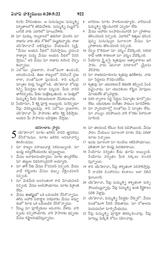 Telugu bible 25__lamentations PDF