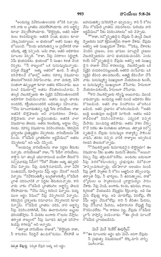 Telugu bible 27__daniel | PDF